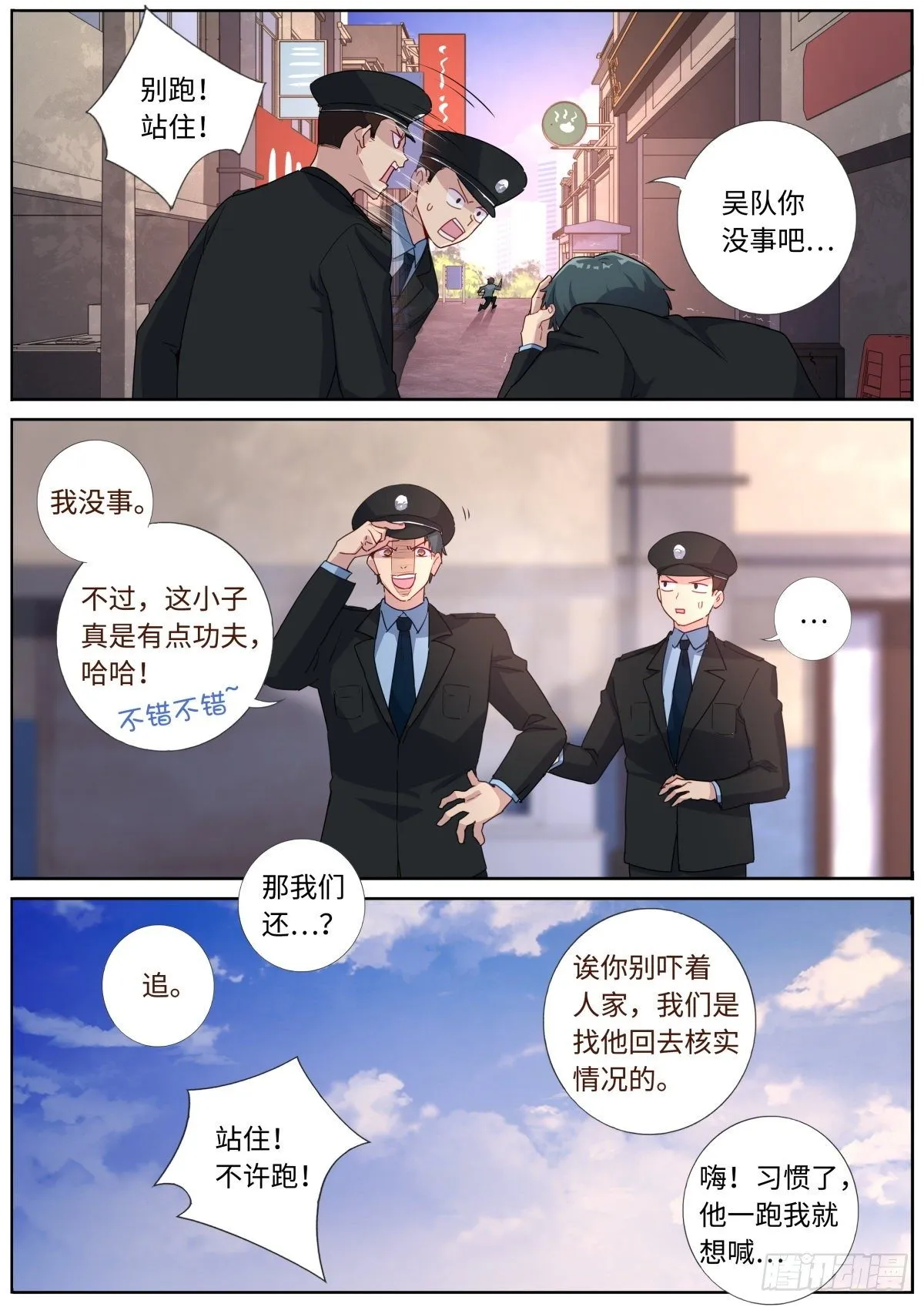 003 这就完了？ 第4页