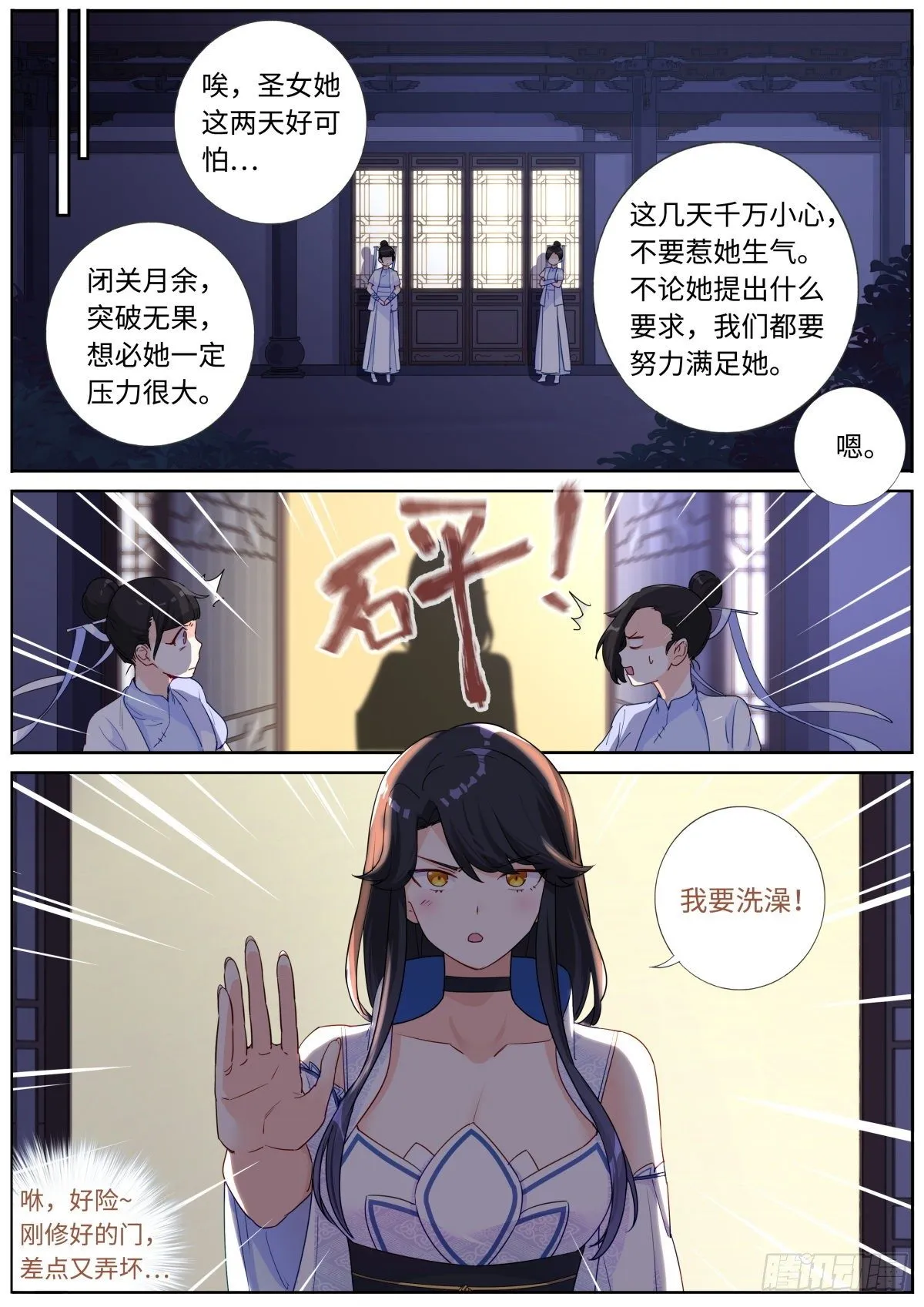 003 这就完了？ 第5页