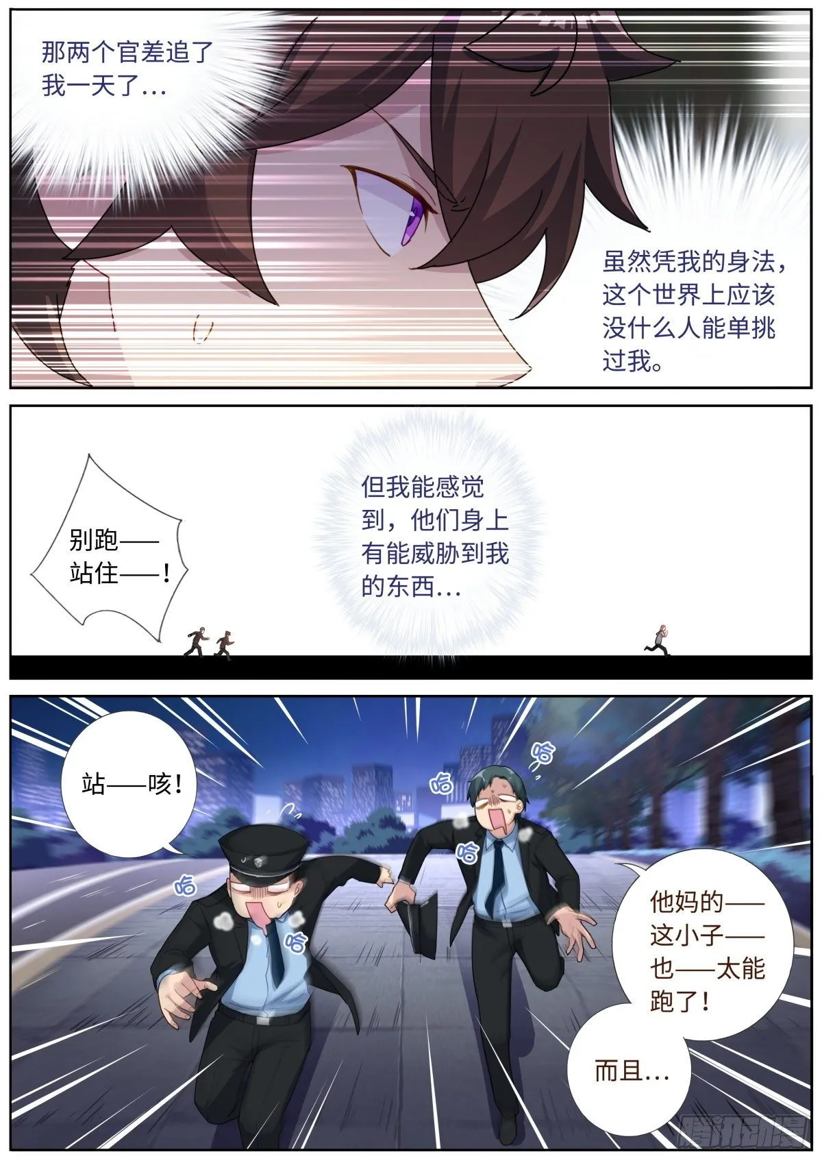 003 这就完了？ 第8页