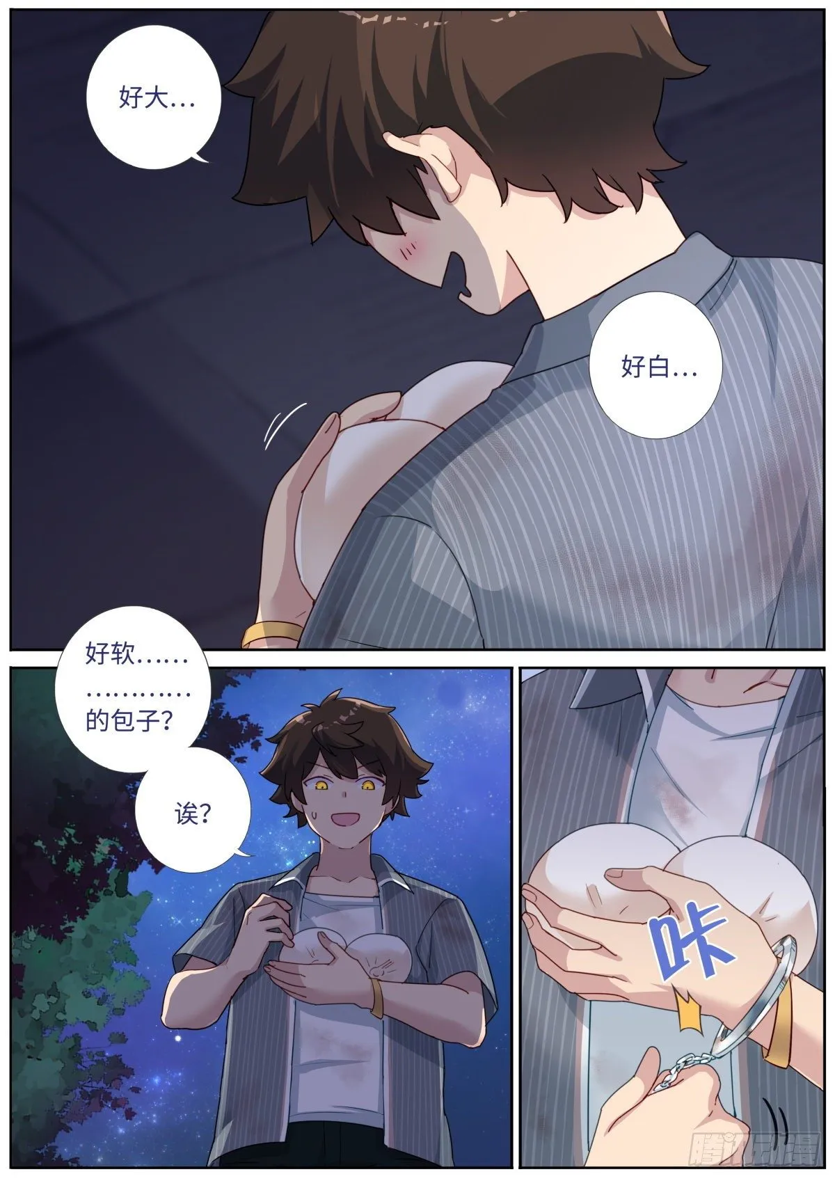 003 这就完了？ 第11页