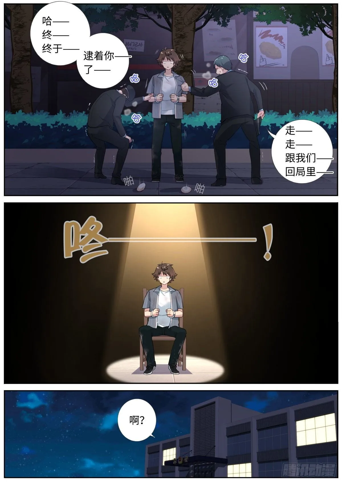 003 这就完了？ 第12页