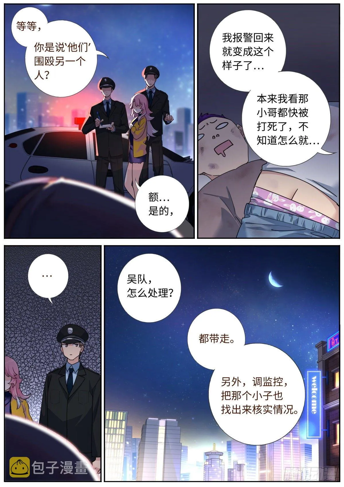 002 浅尝一下 第3页