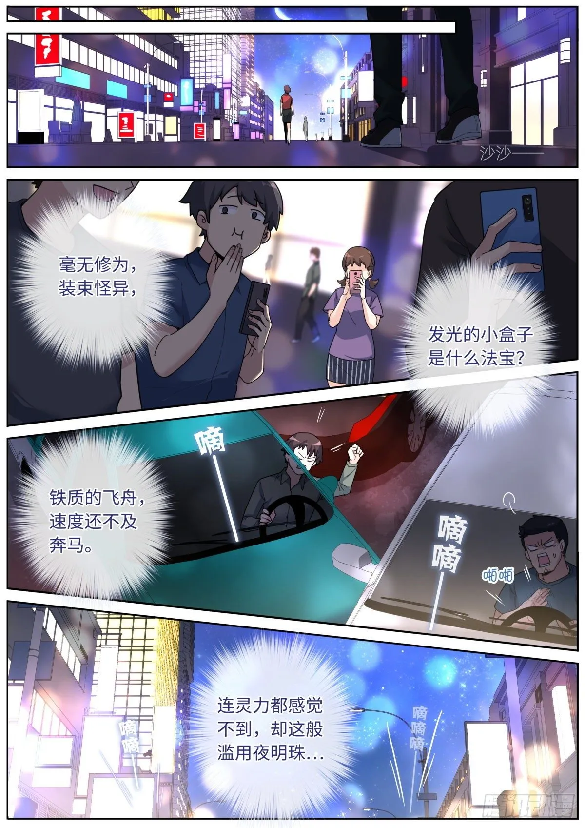 002 浅尝一下 第4页
