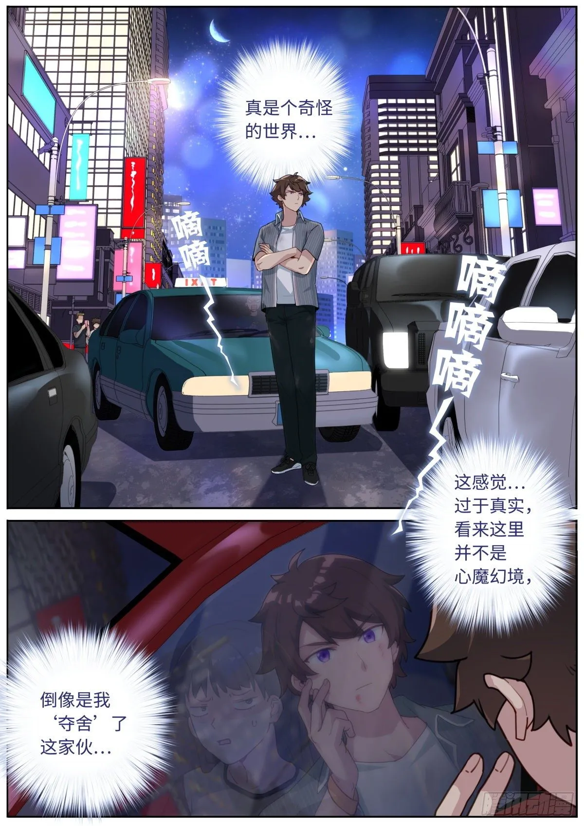 002 浅尝一下 第5页