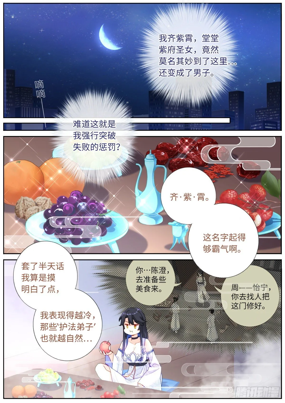 002 浅尝一下 第6页