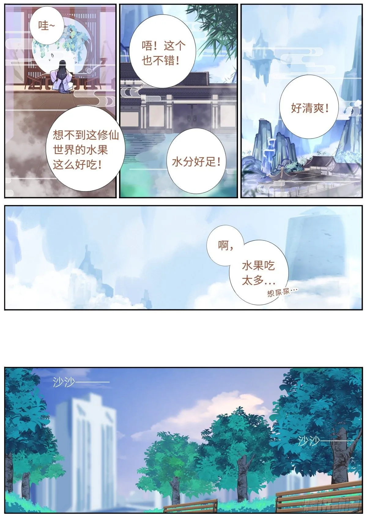 002 浅尝一下 第7页
