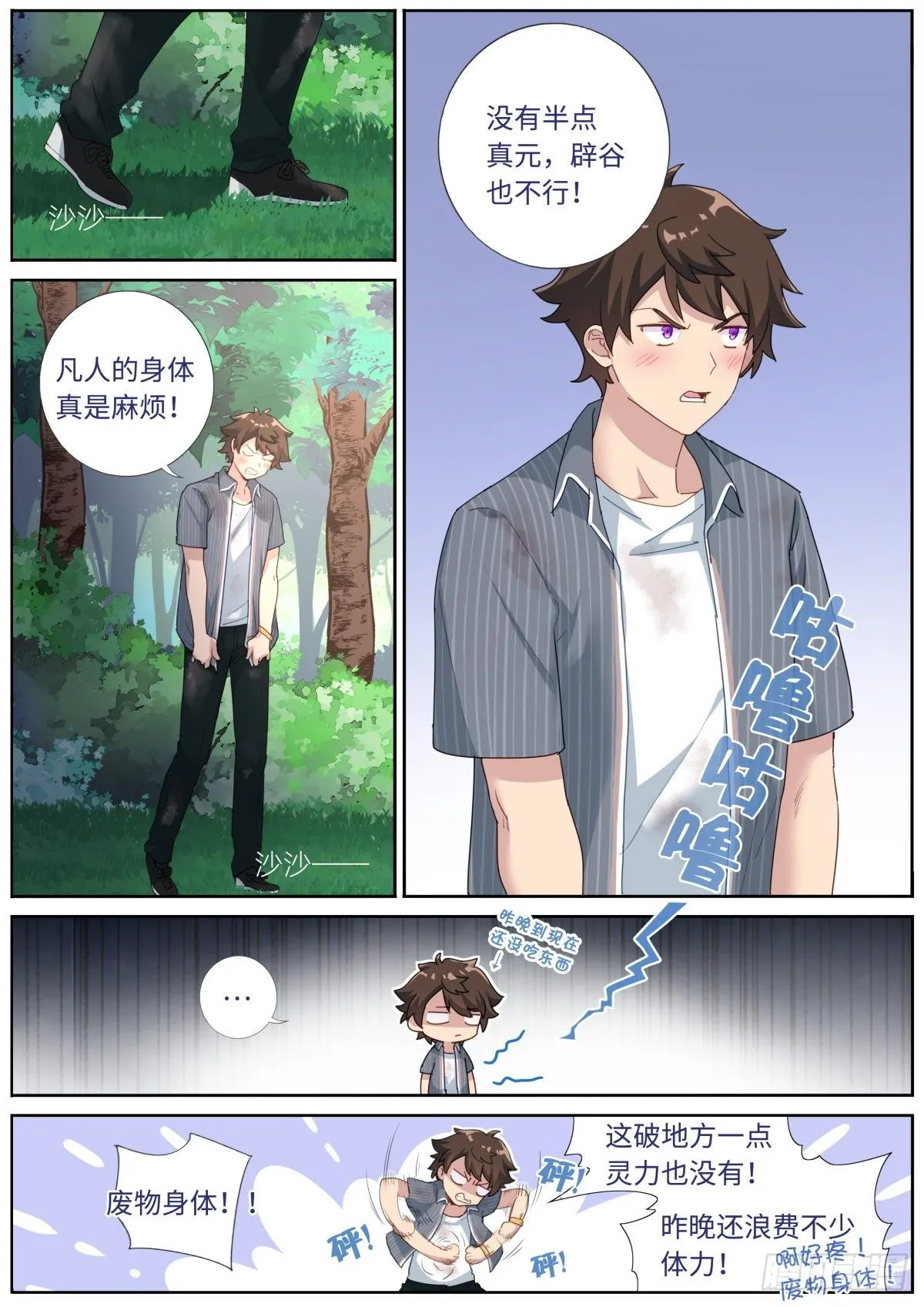 002 浅尝一下 第8页
