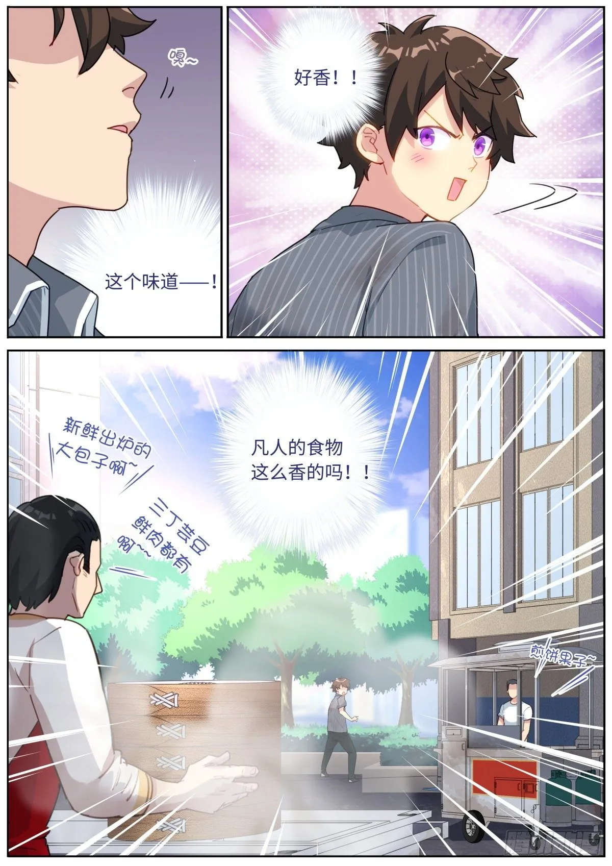 002 浅尝一下 第9页
