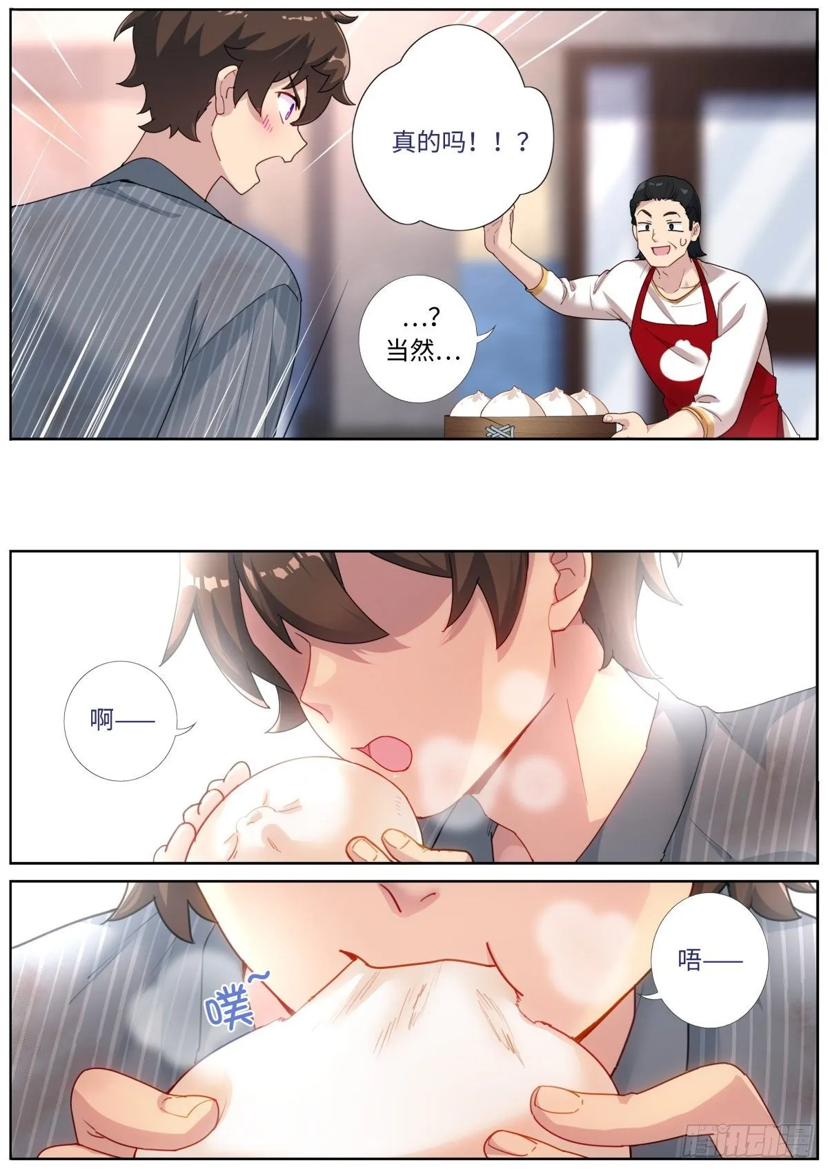 002 浅尝一下 第11页