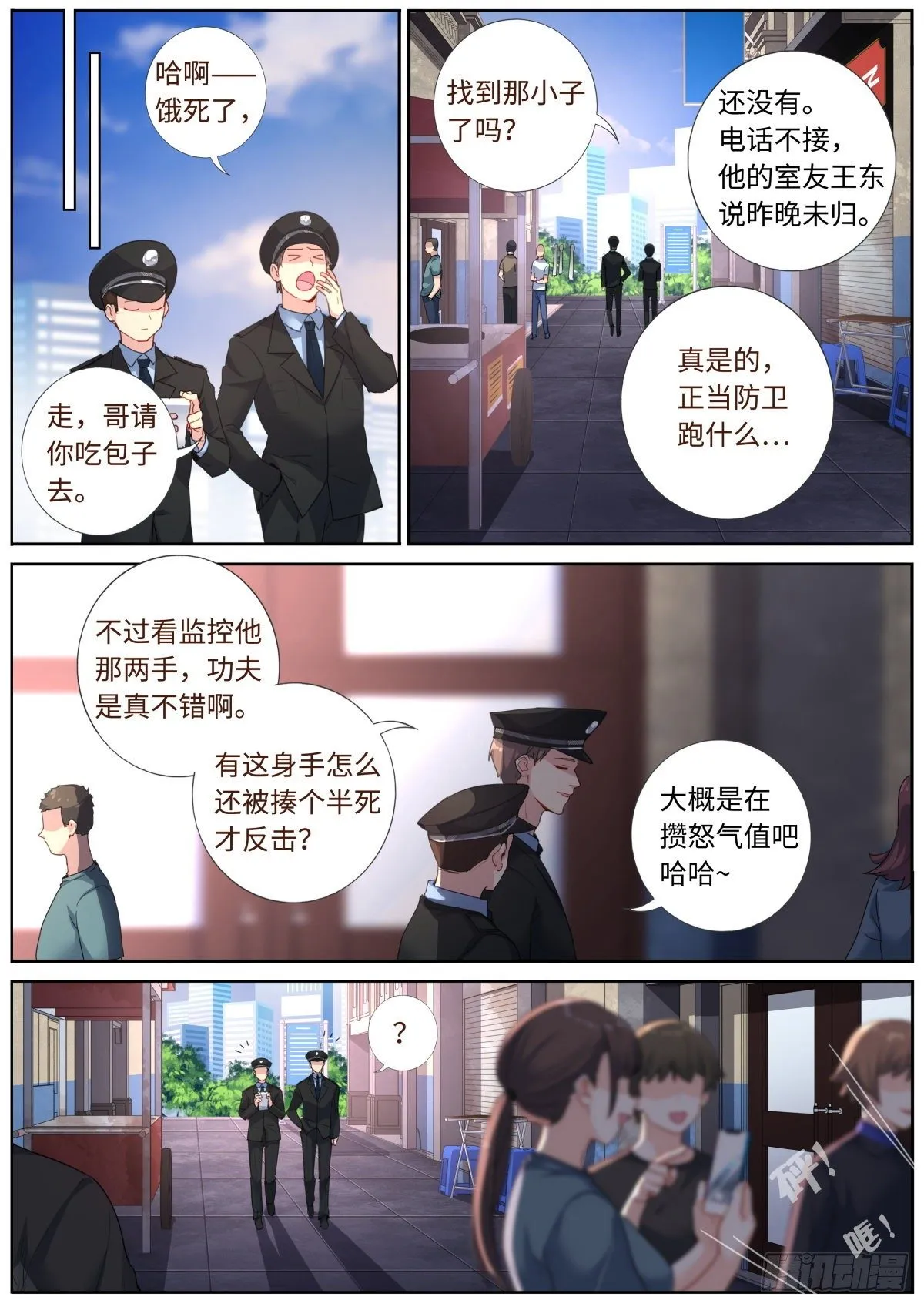 002 浅尝一下 第14页