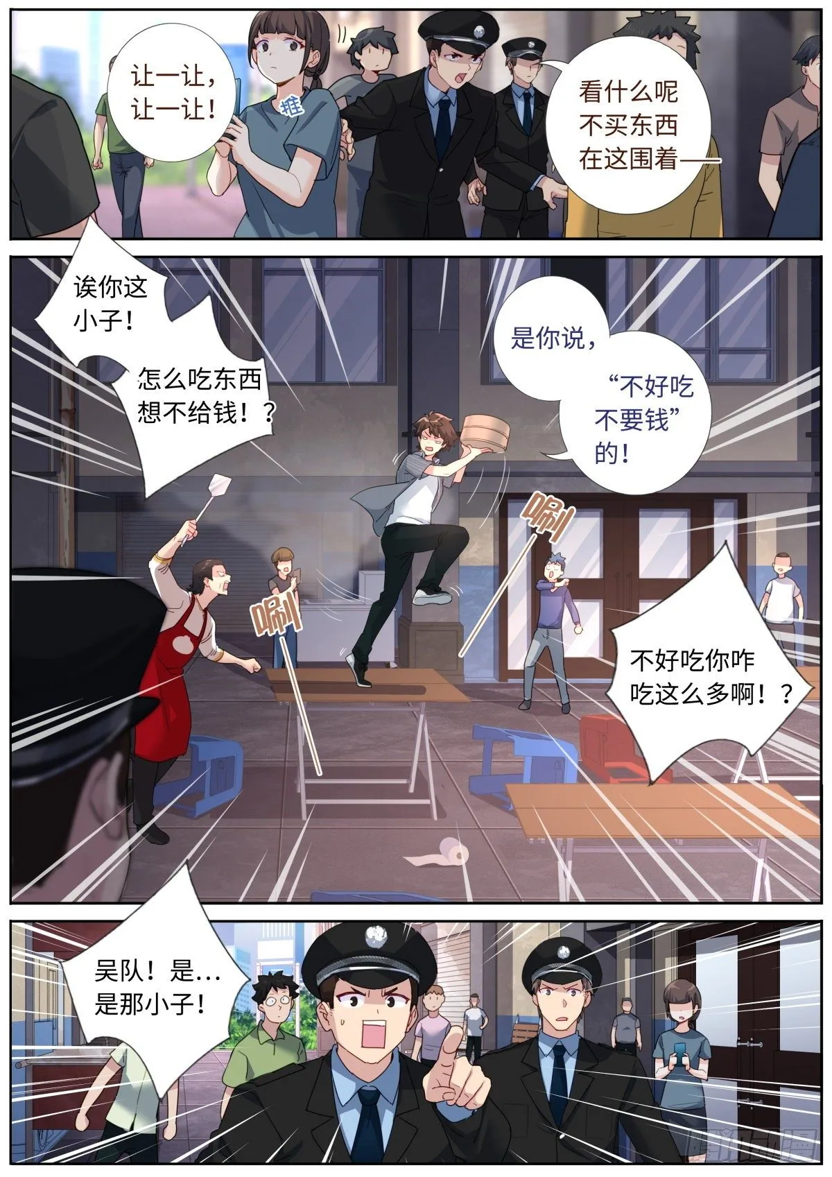 002 浅尝一下 第15页