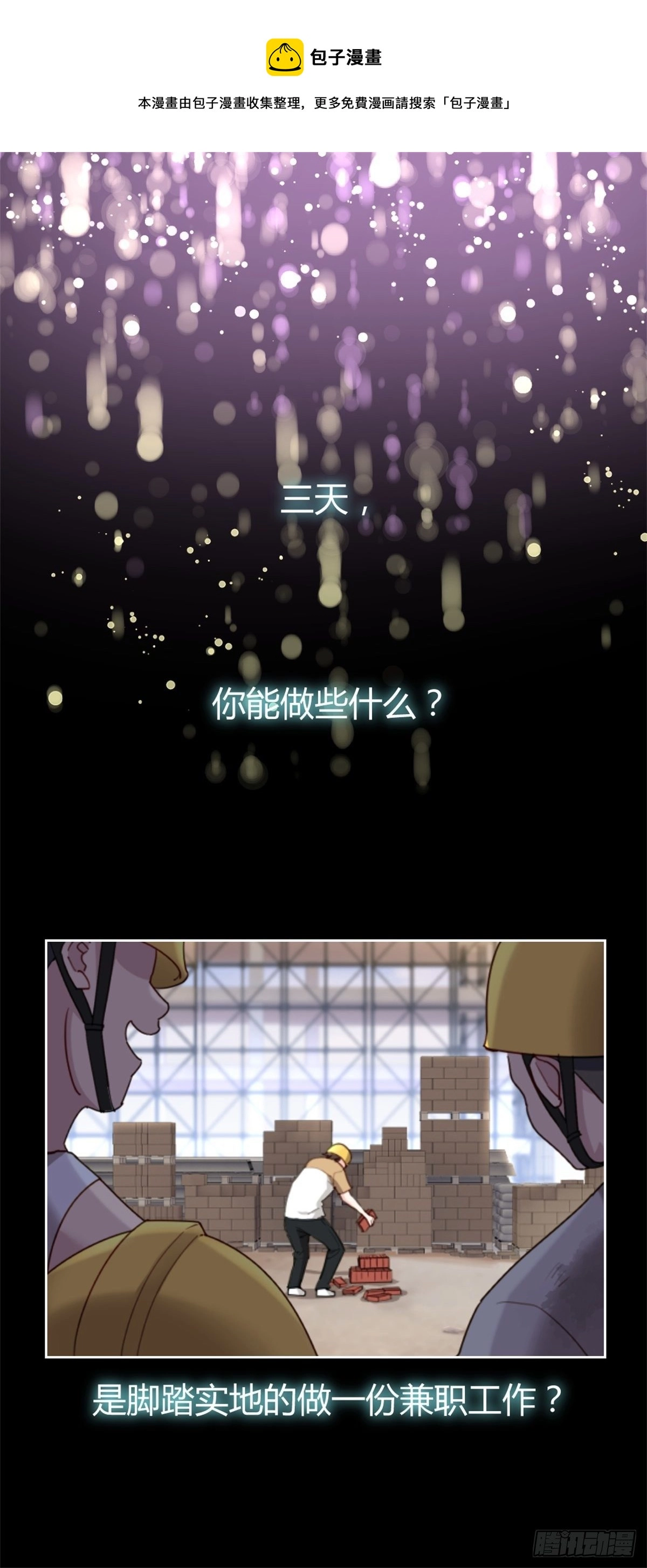 预告2 第1页