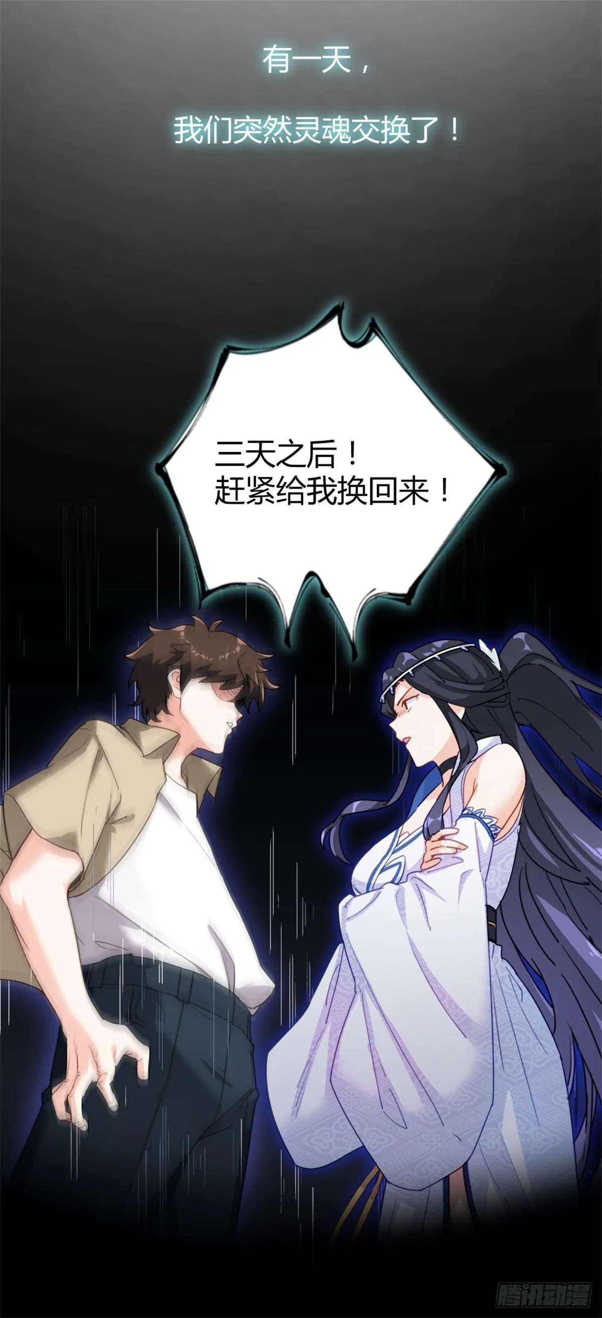 预告2 第6页