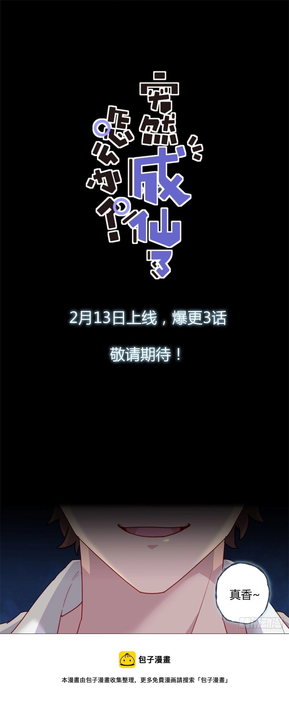 预告2 第7页