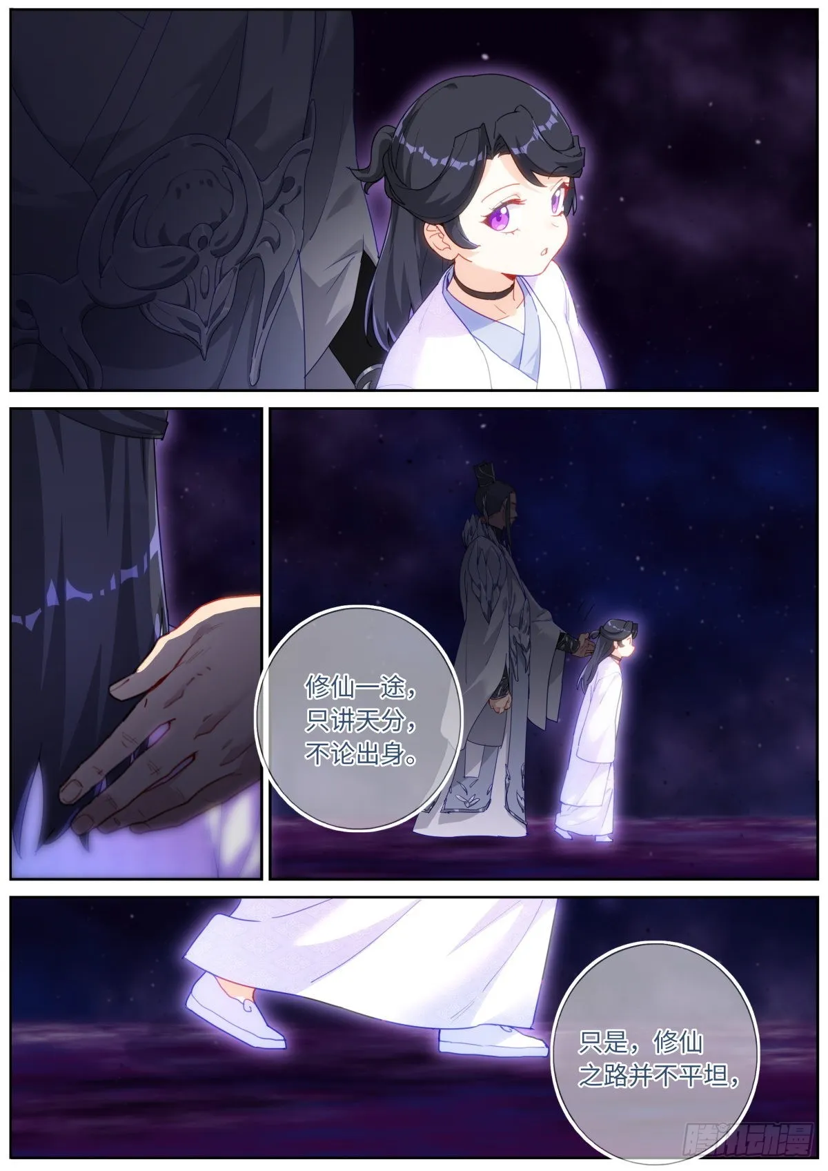 039 夜间出行 第4页