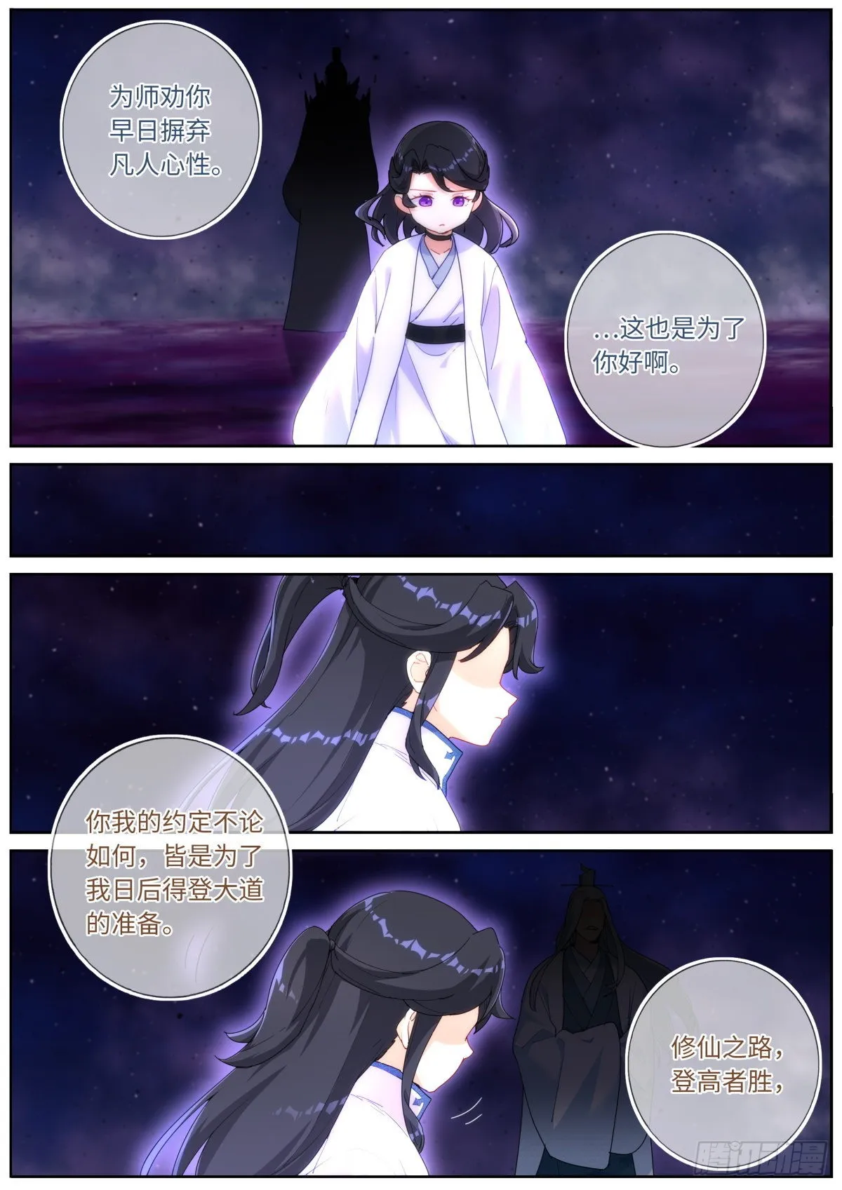 039 夜间出行 第5页
