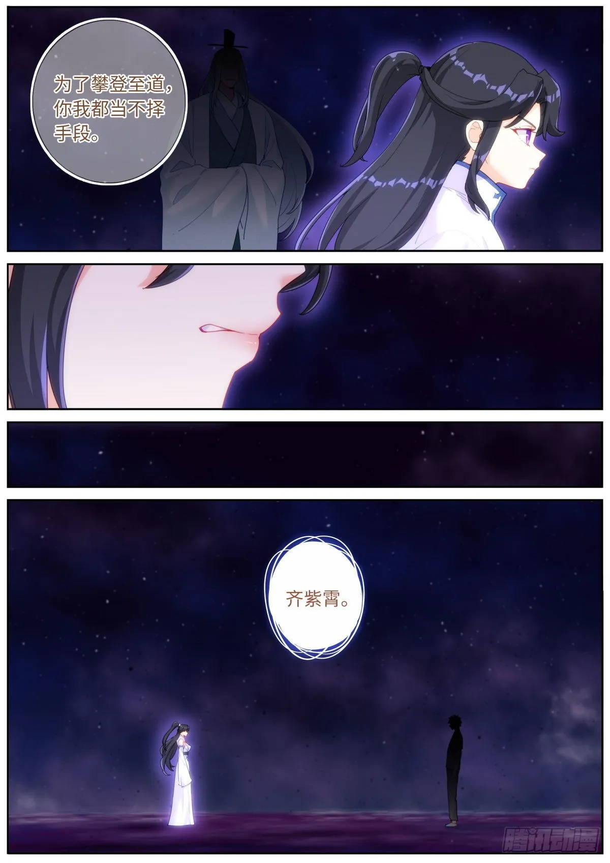 039 夜间出行 第6页