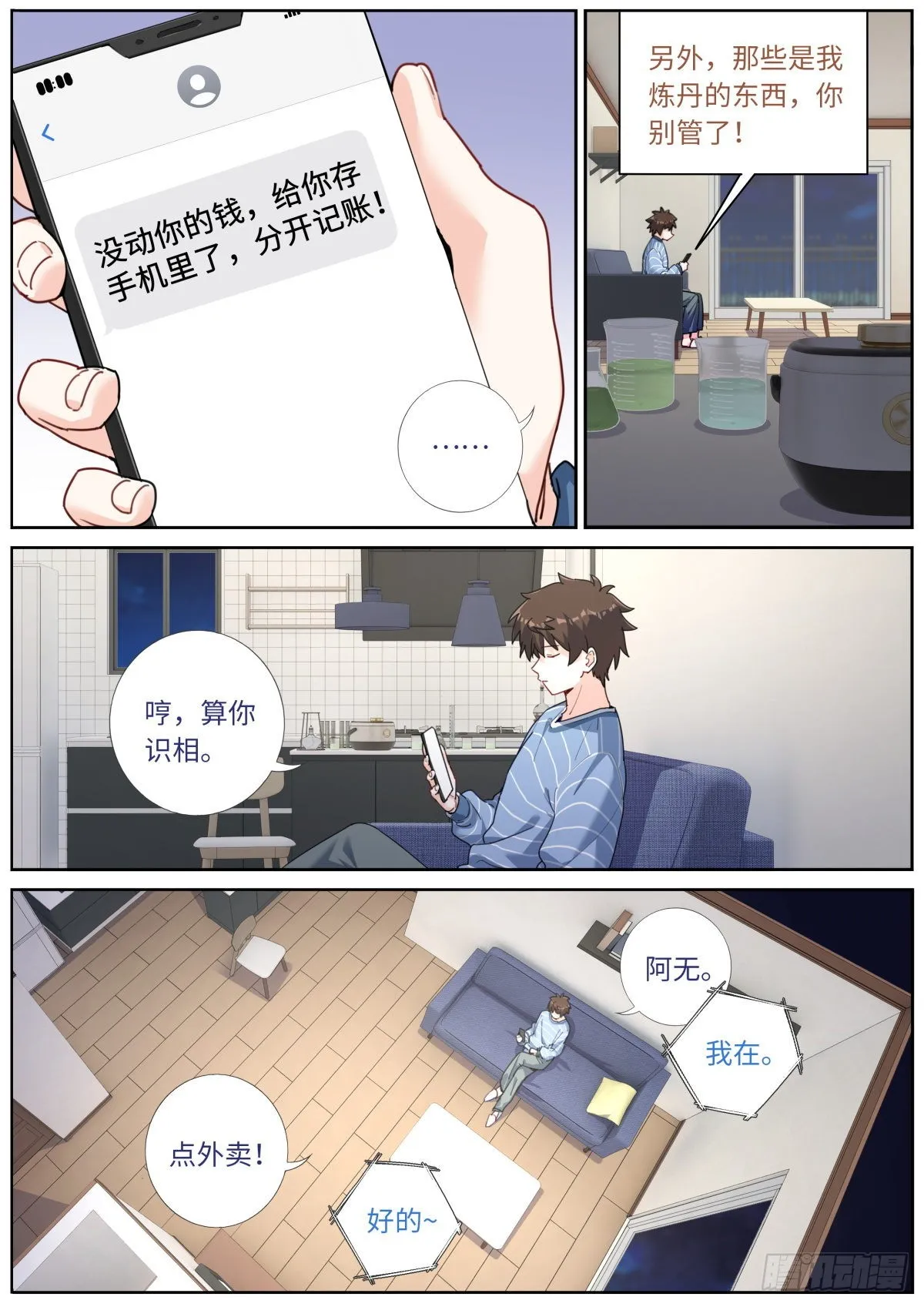 039 夜间出行 第8页