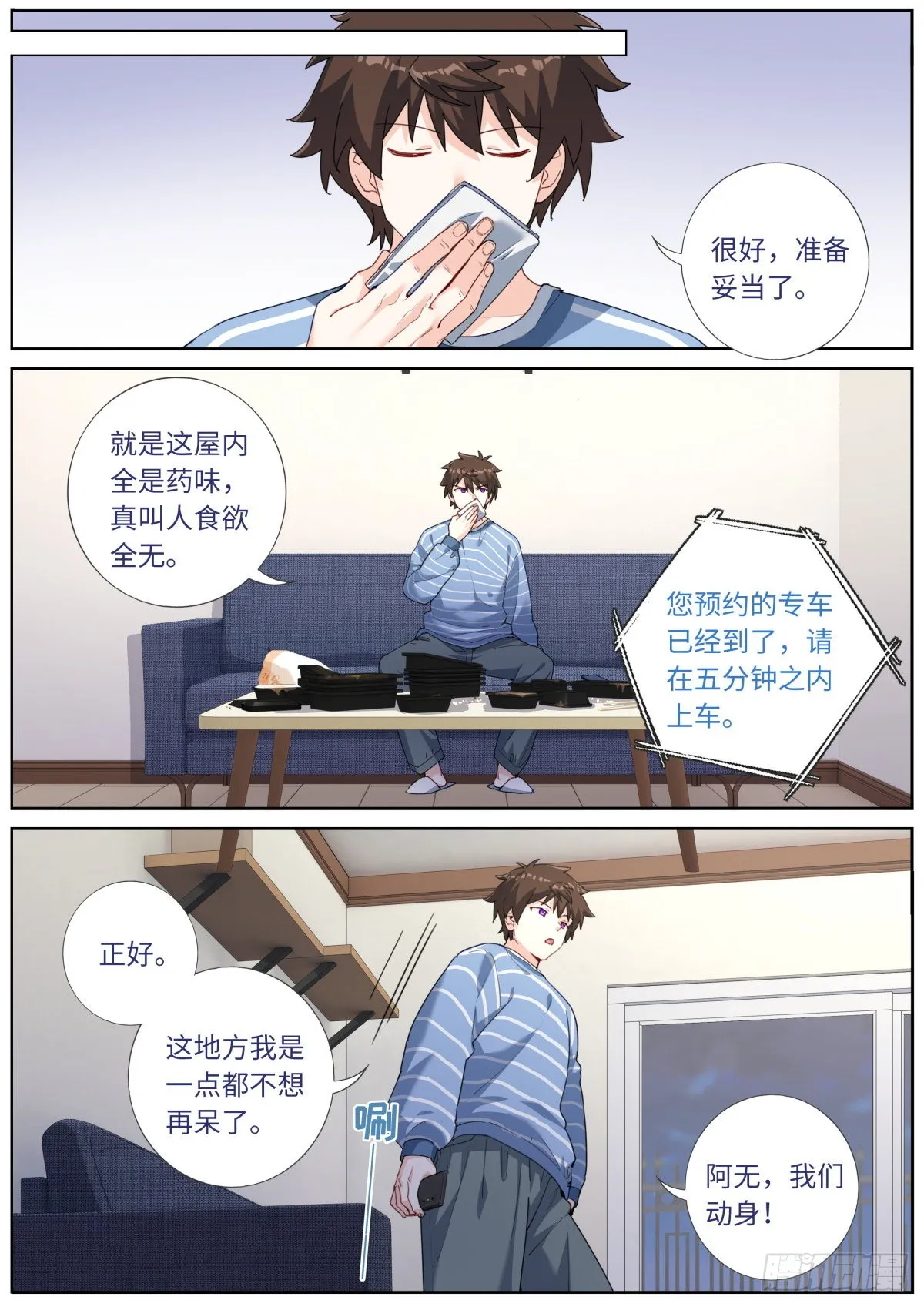 039 夜间出行 第9页