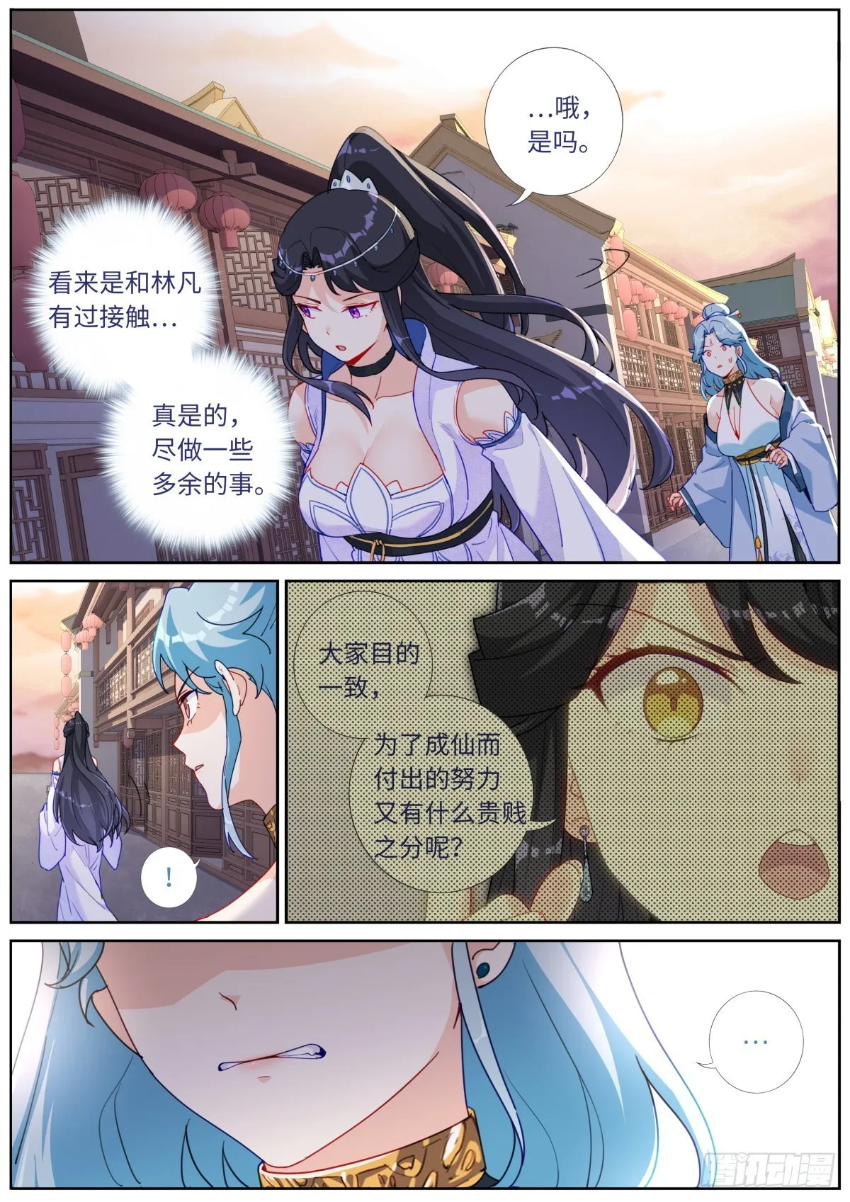 038 善变女人 第5页