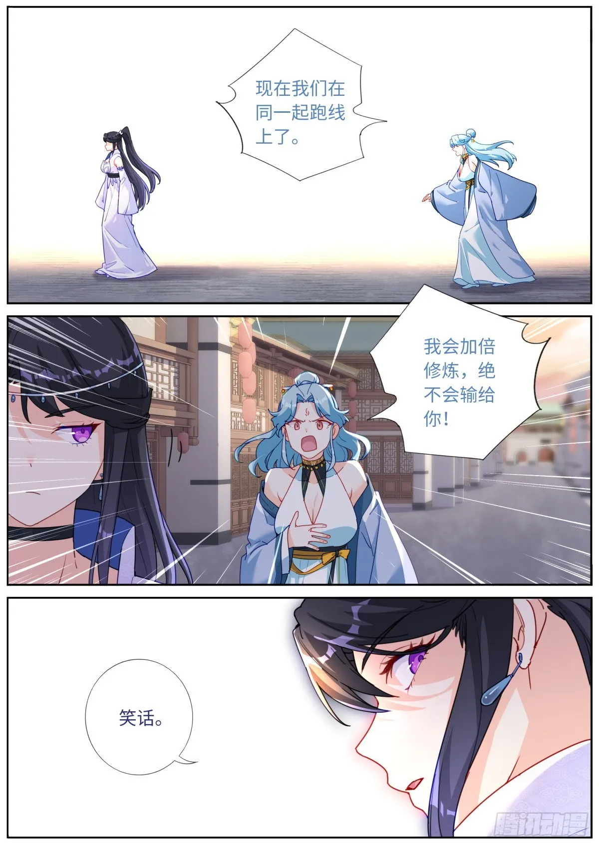 038 善变女人 第6页