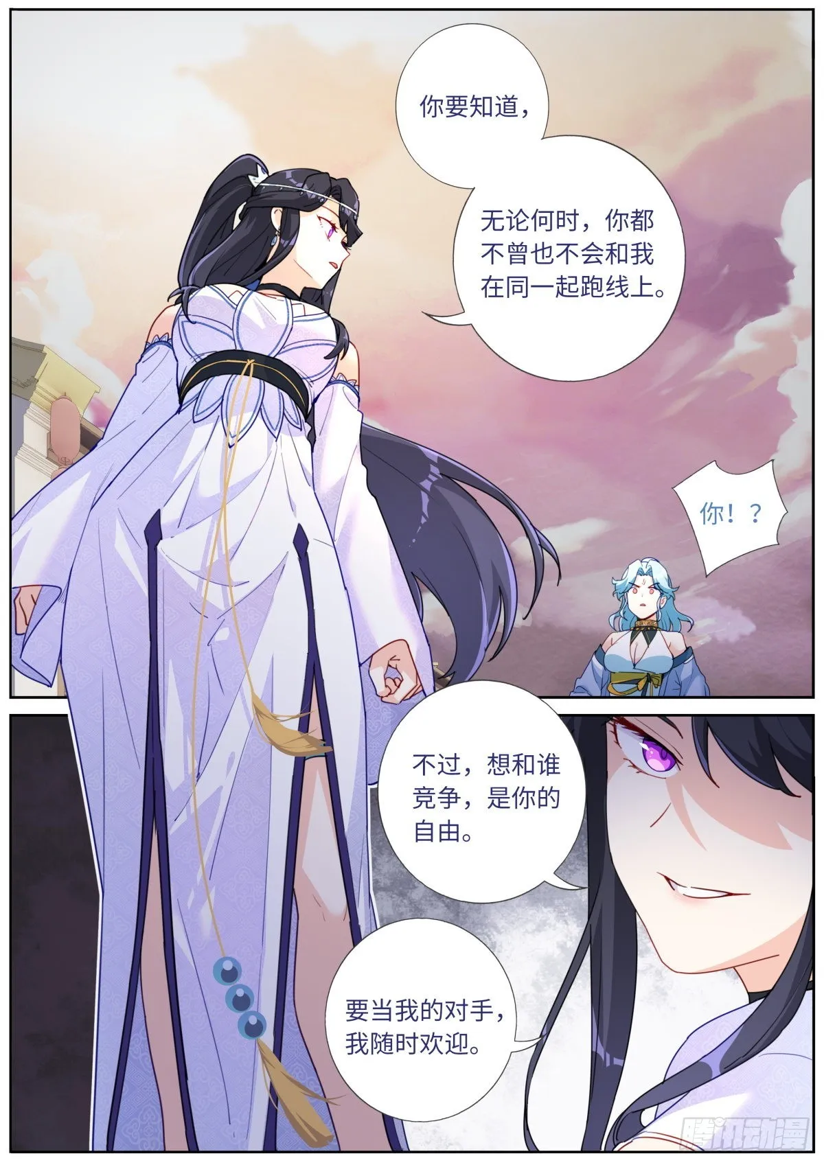038 善变女人 第7页