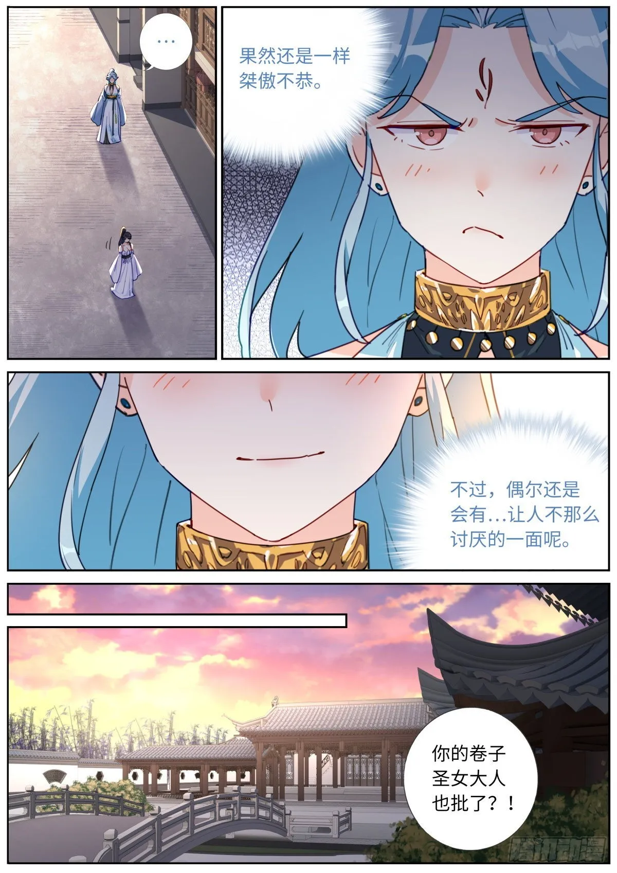038 善变女人 第8页