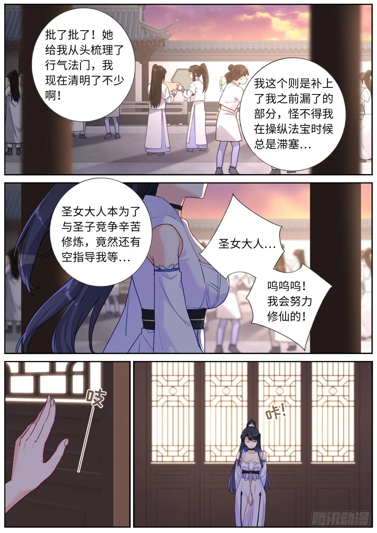 038 善变女人 第9页
