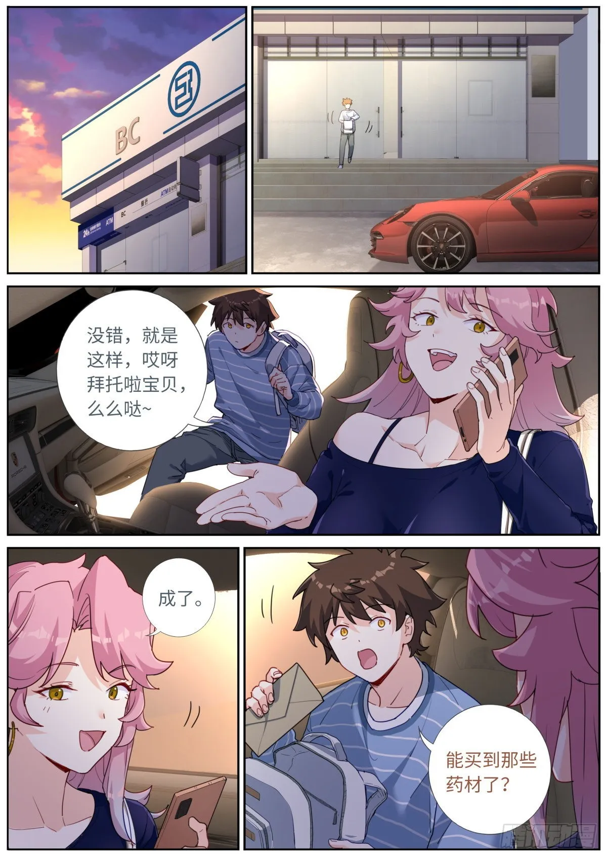 038 善变女人 第11页