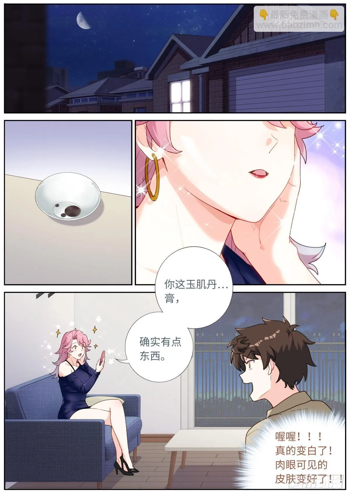 037 销路不愁 第3页