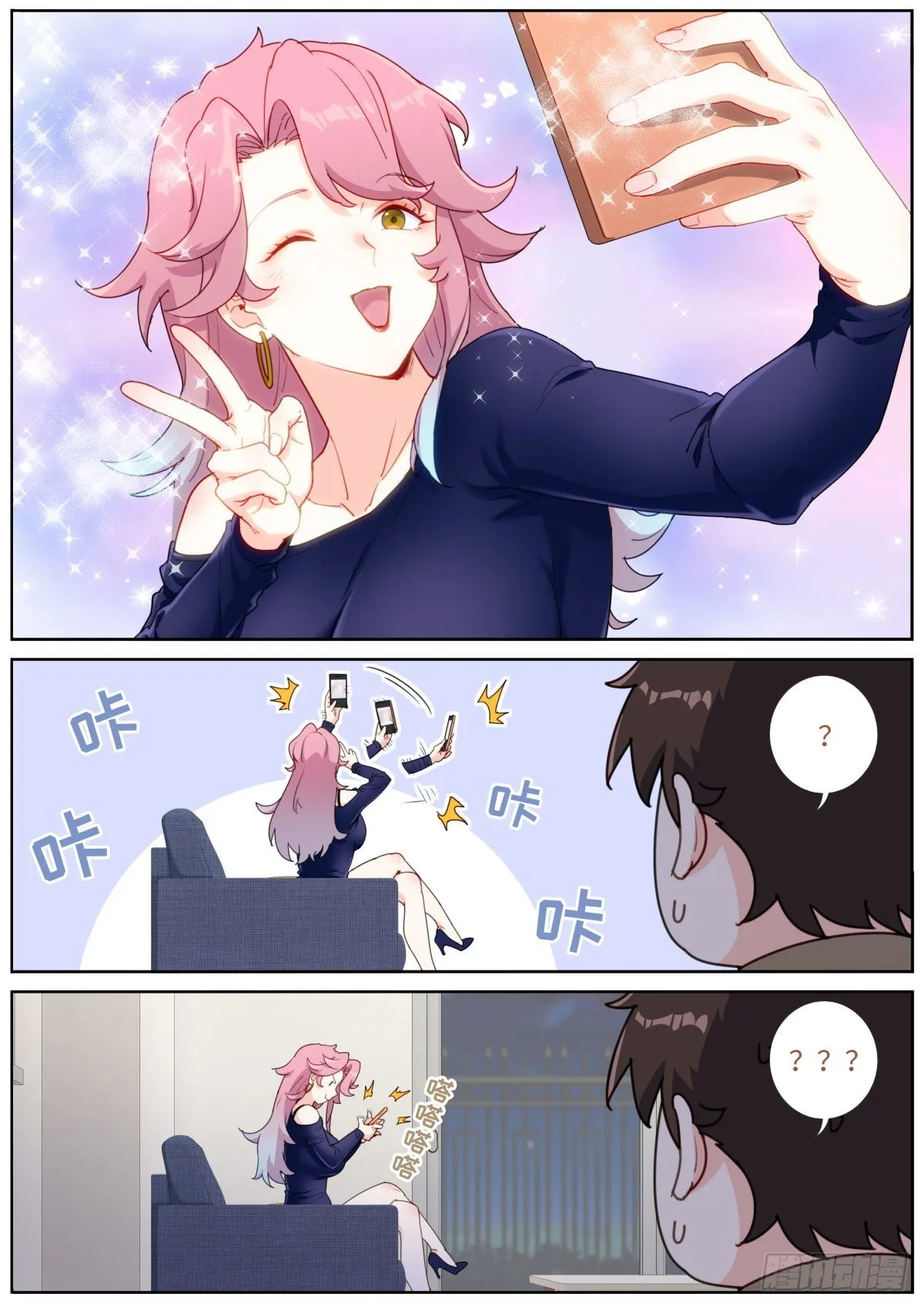 037 销路不愁 第8页