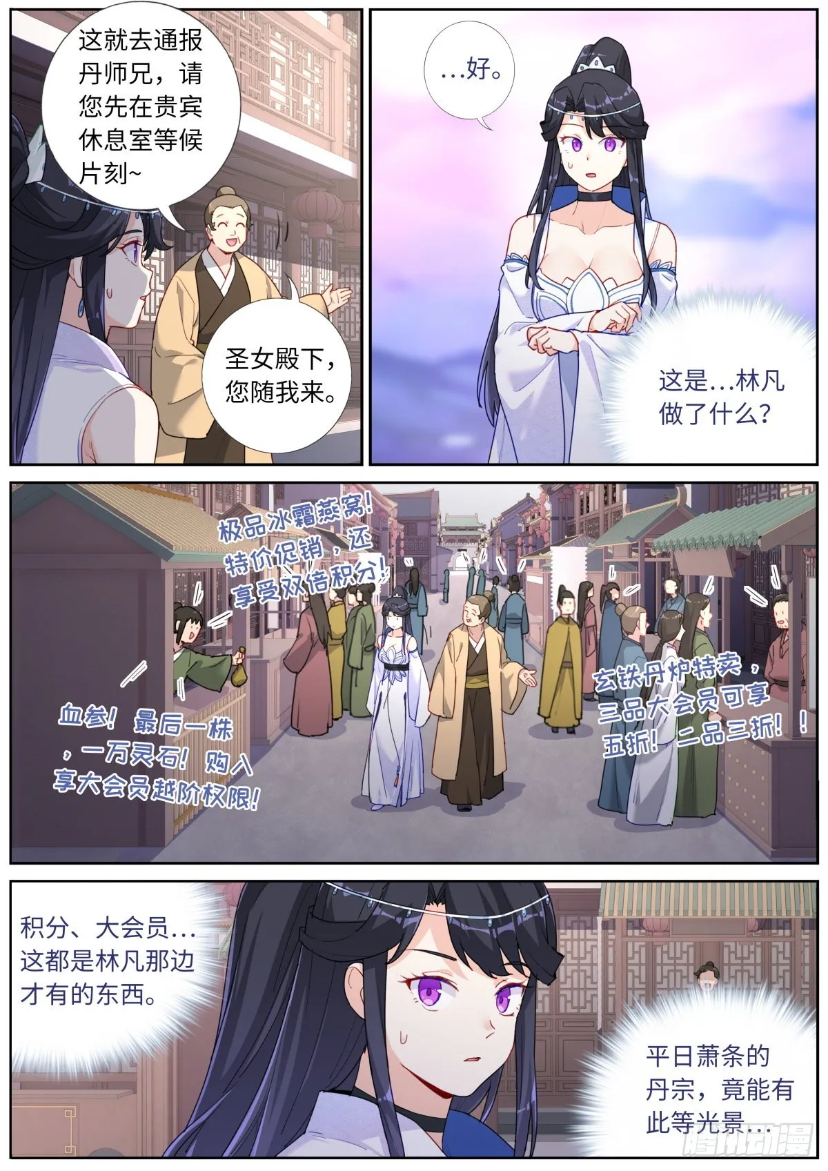 036 时代要变 第3页