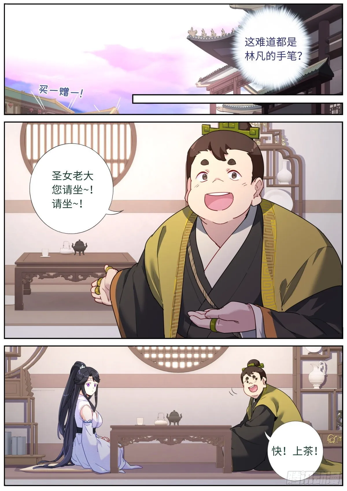 036 时代要变 第4页