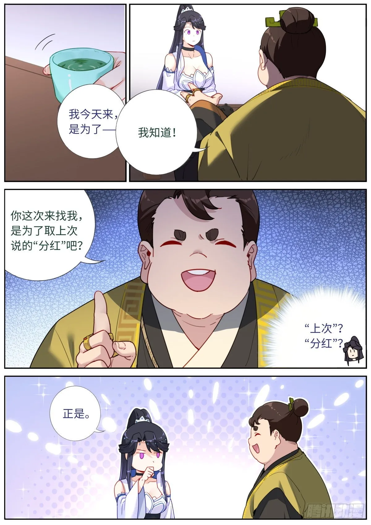 036 时代要变 第5页