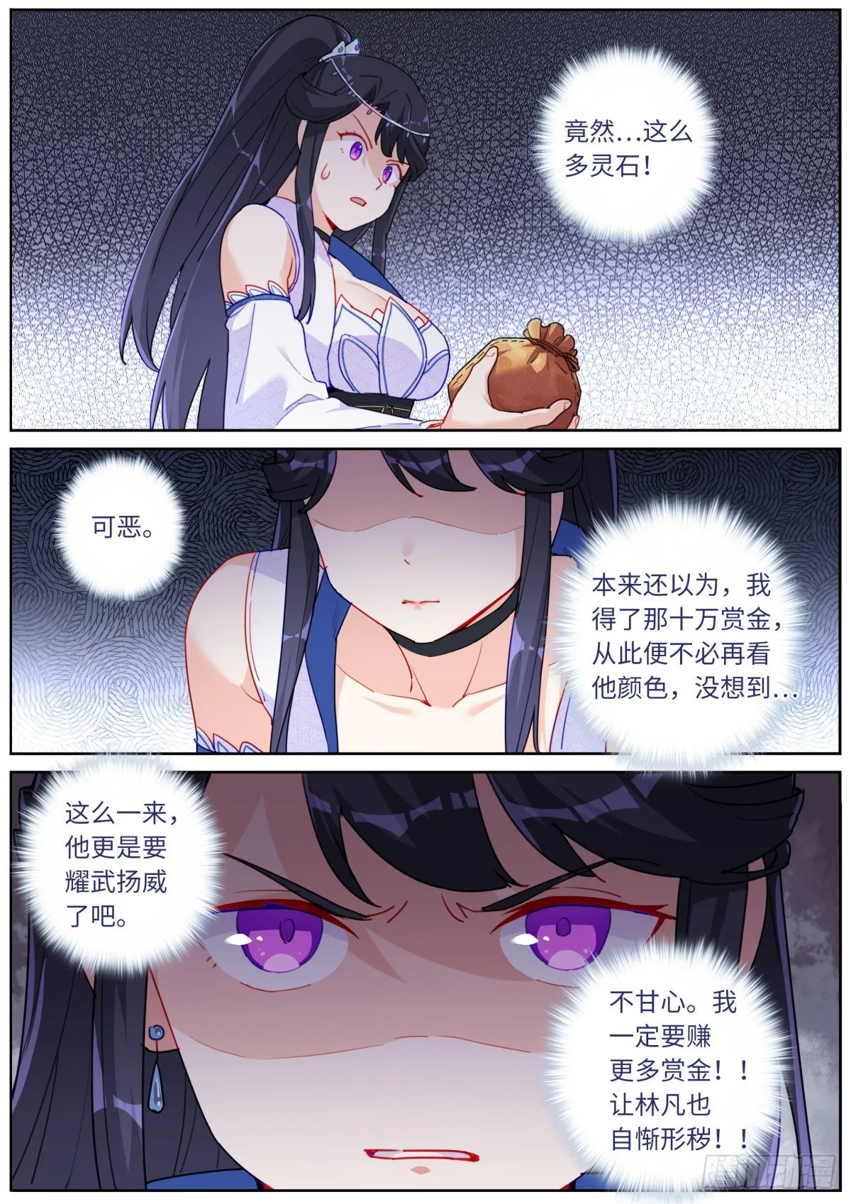 036 时代要变 第7页