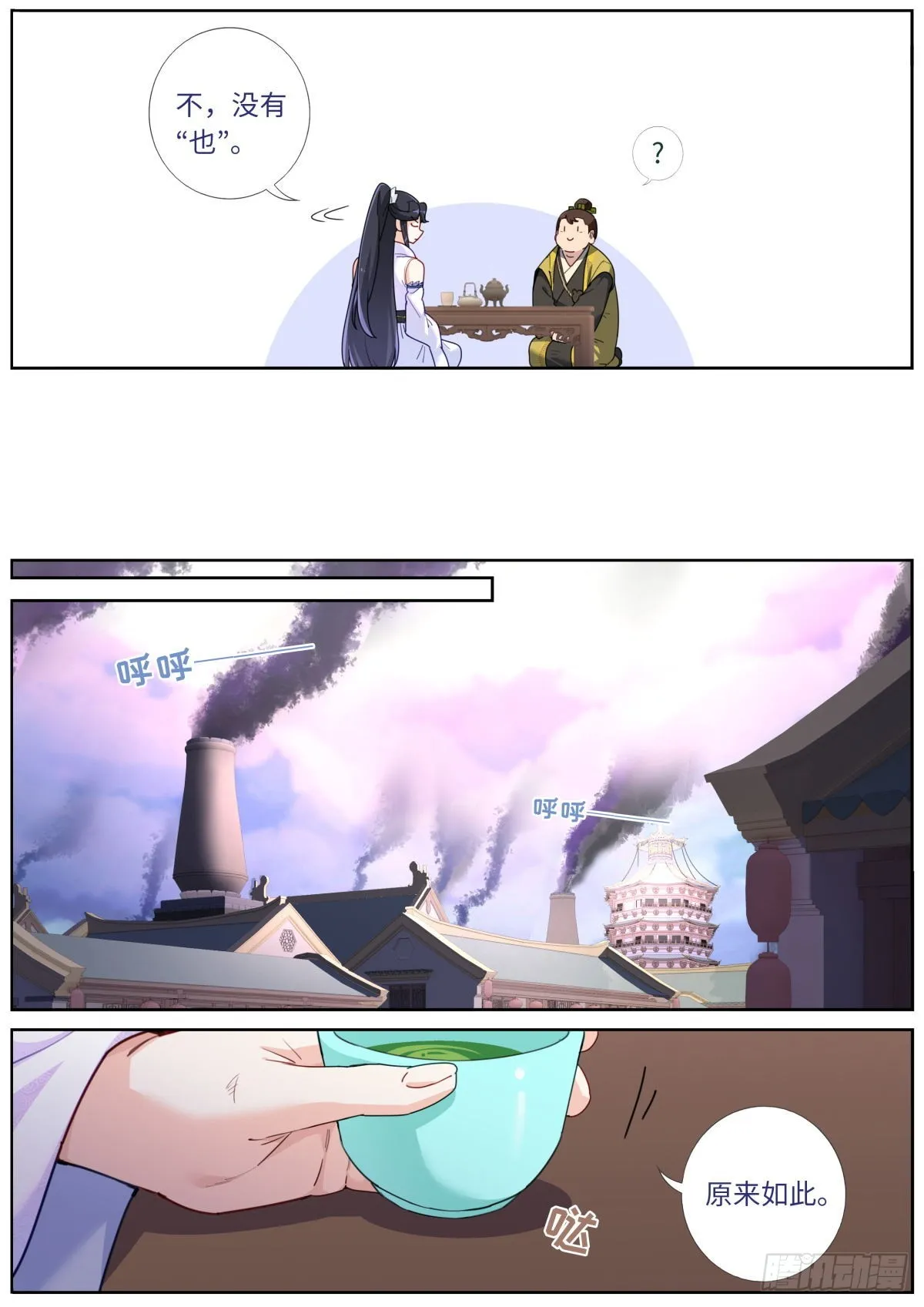 036 时代要变 第8页