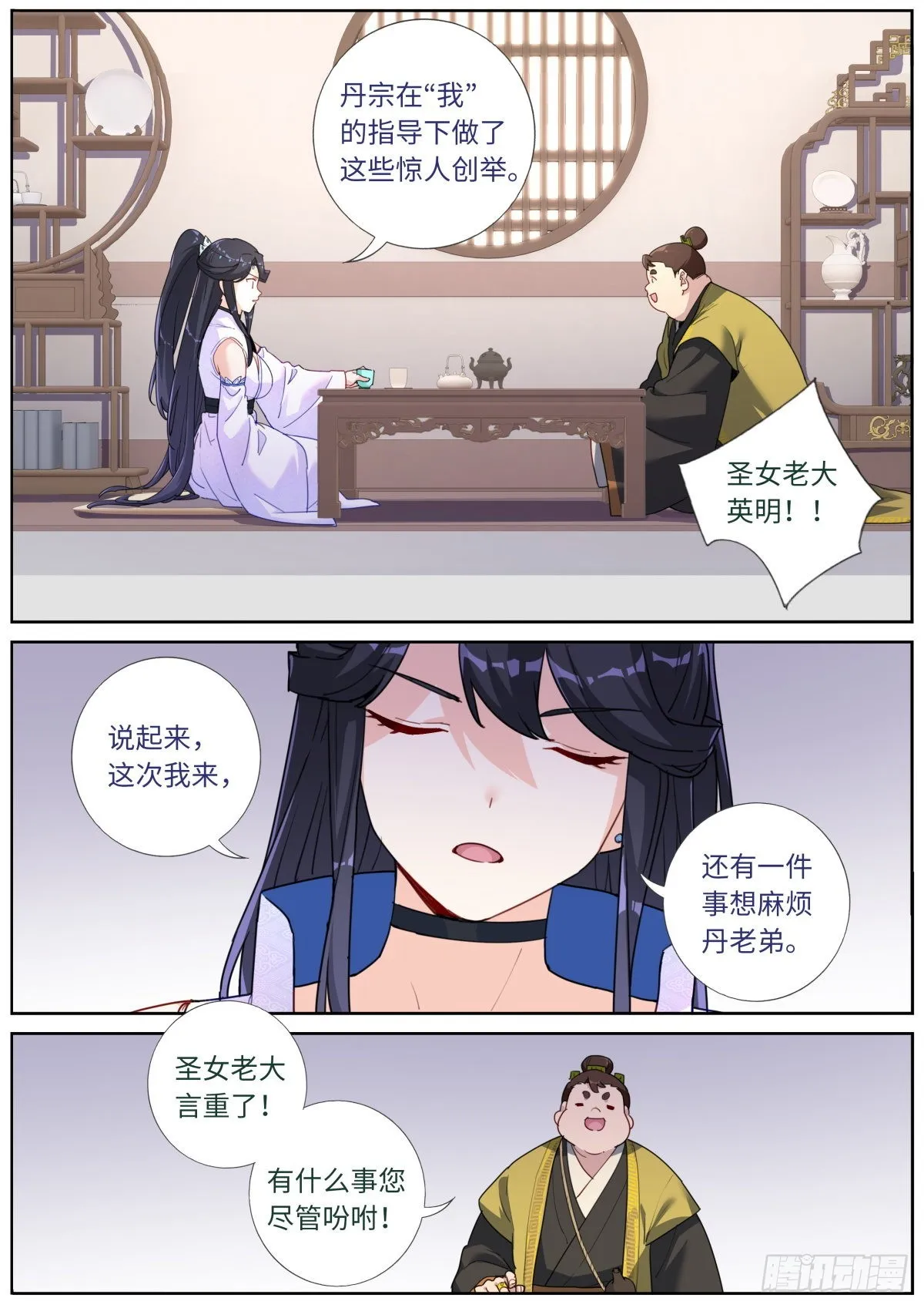 036 时代要变 第9页