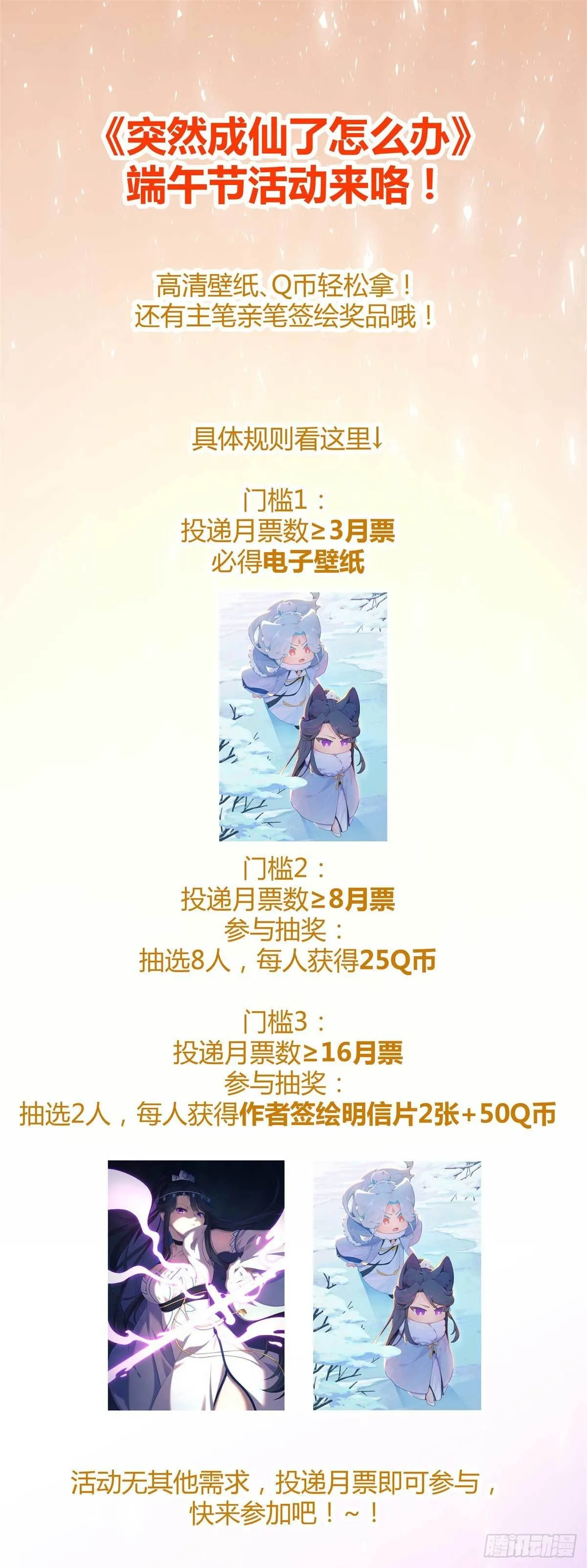 035 玉肌“丹”？ 第12页