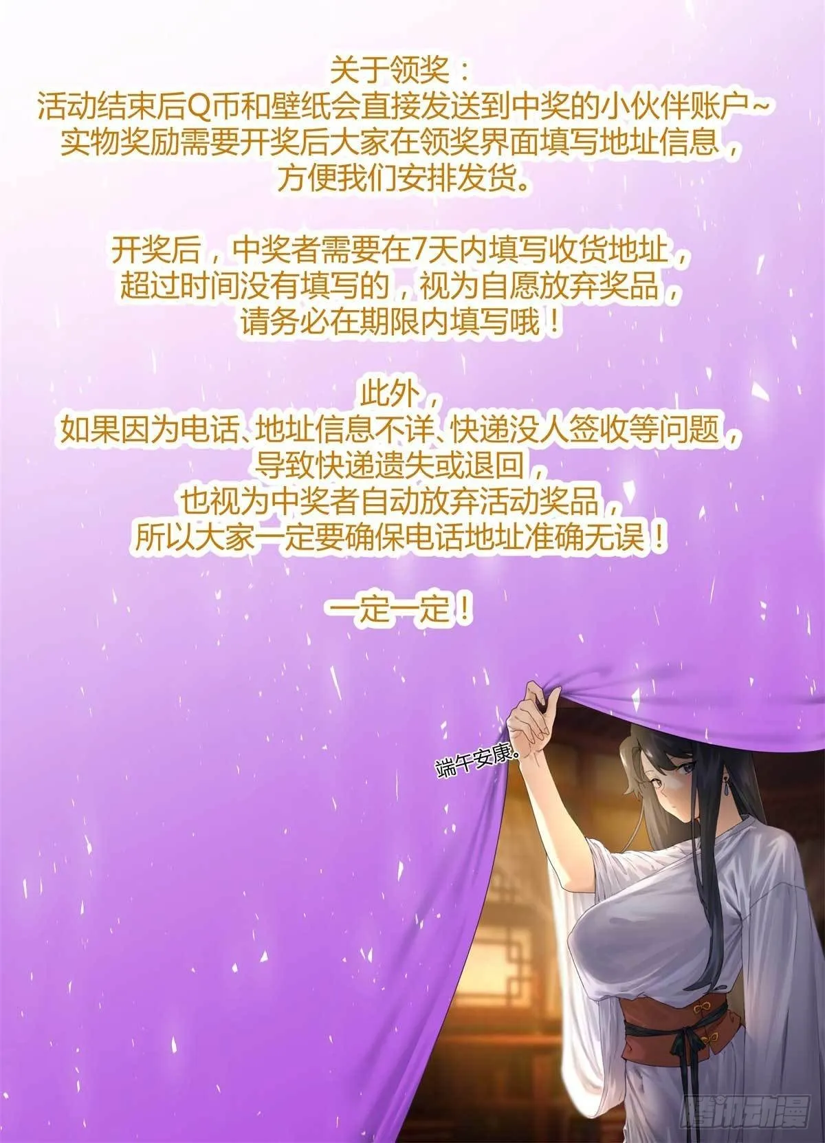 035 玉肌“丹”？ 第13页