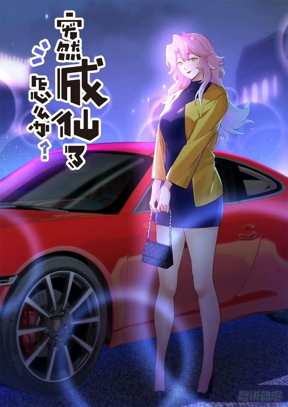 034 还我清白 第2页