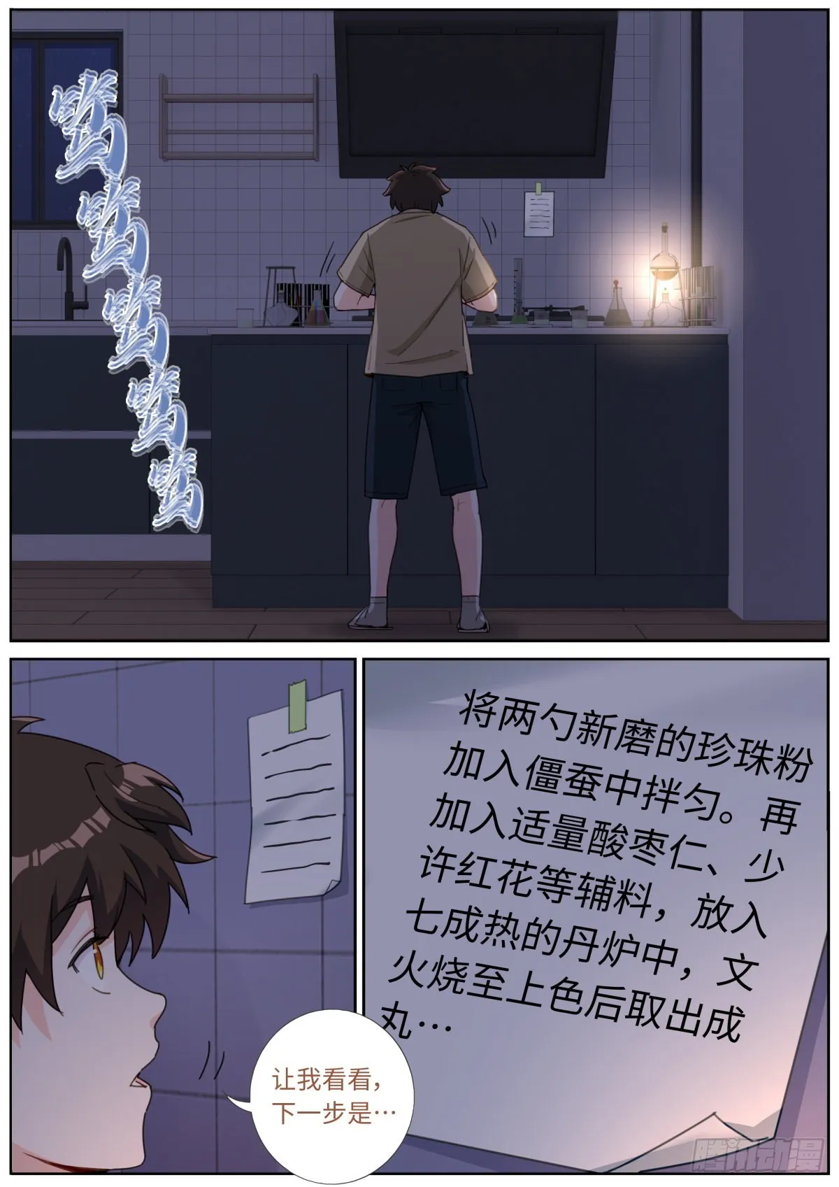 034 还我清白 第4页