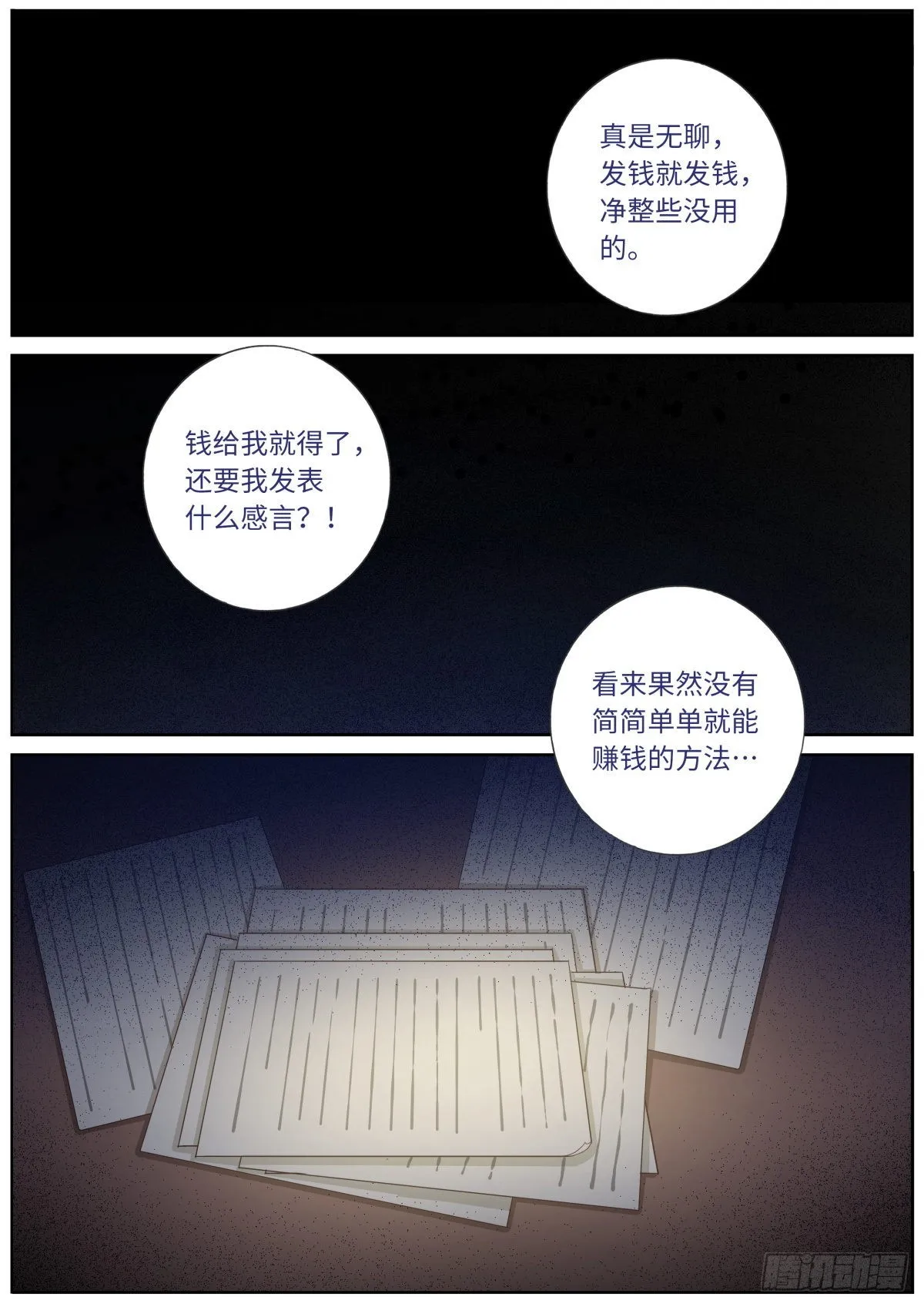 033 公布成绩 第2页