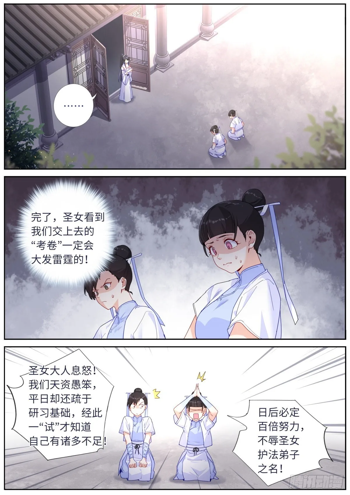033 公布成绩 第4页