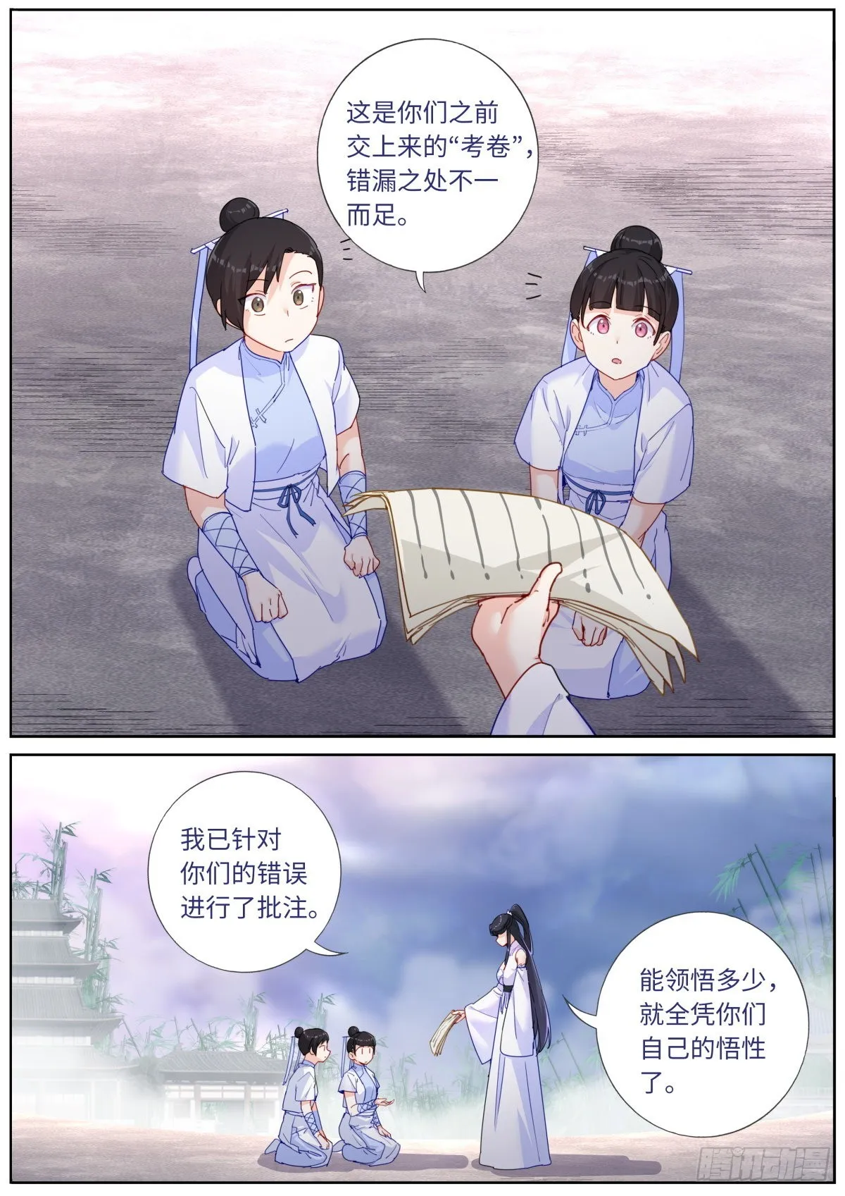 033 公布成绩 第6页