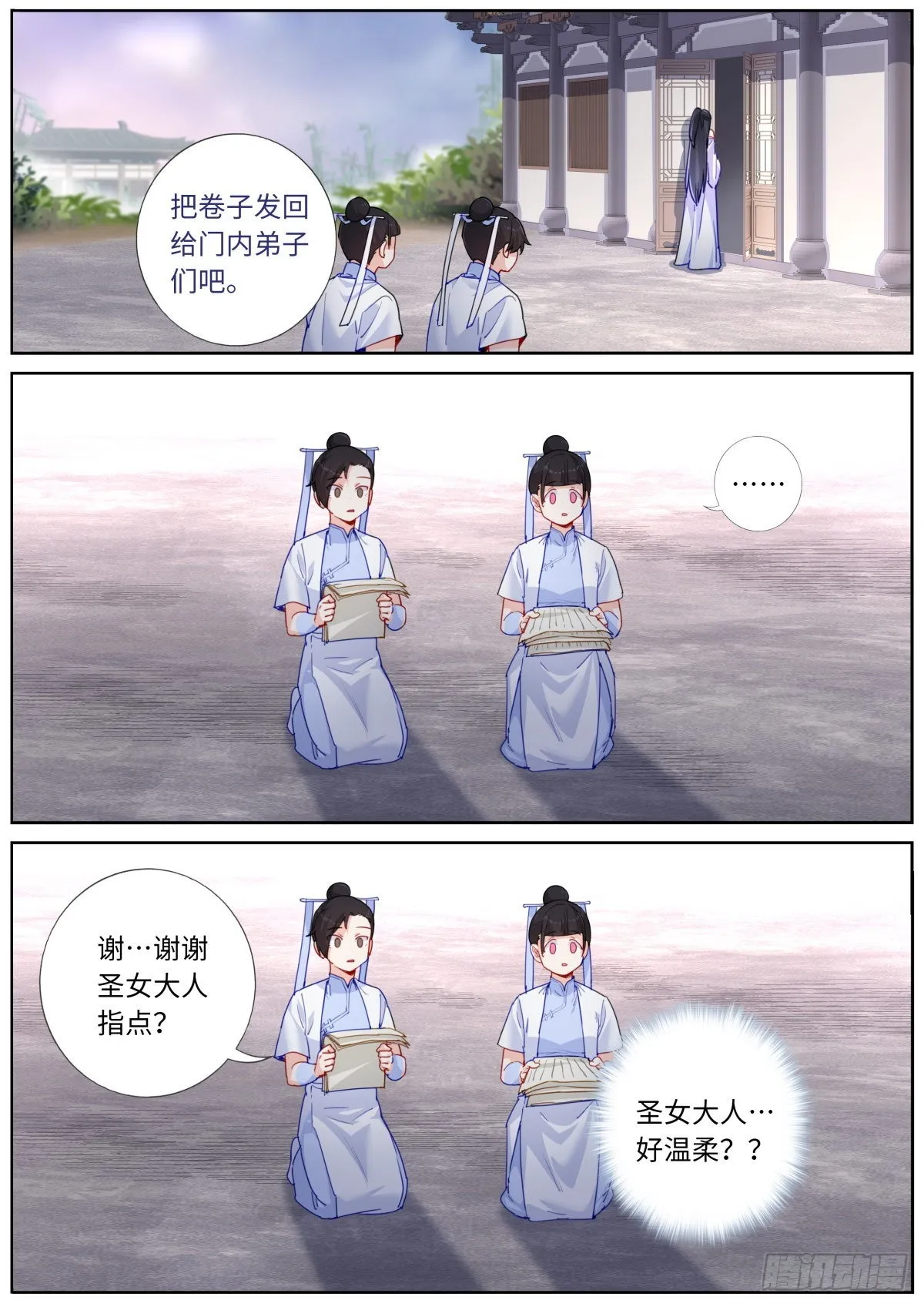 033 公布成绩 第7页