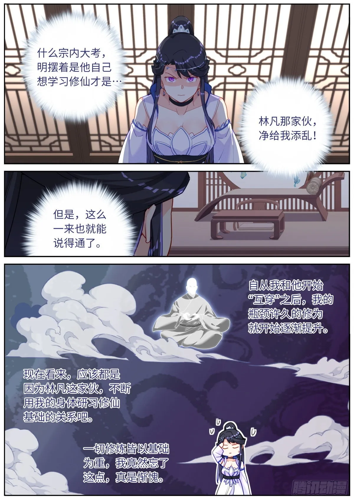 033 公布成绩 第8页