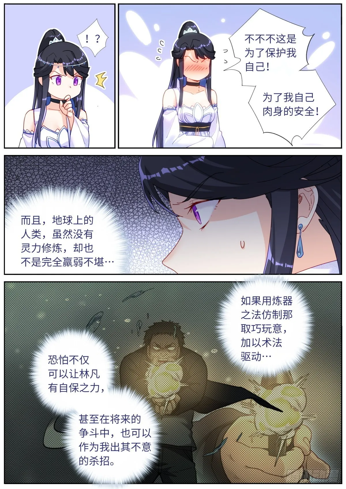033 公布成绩 第10页
