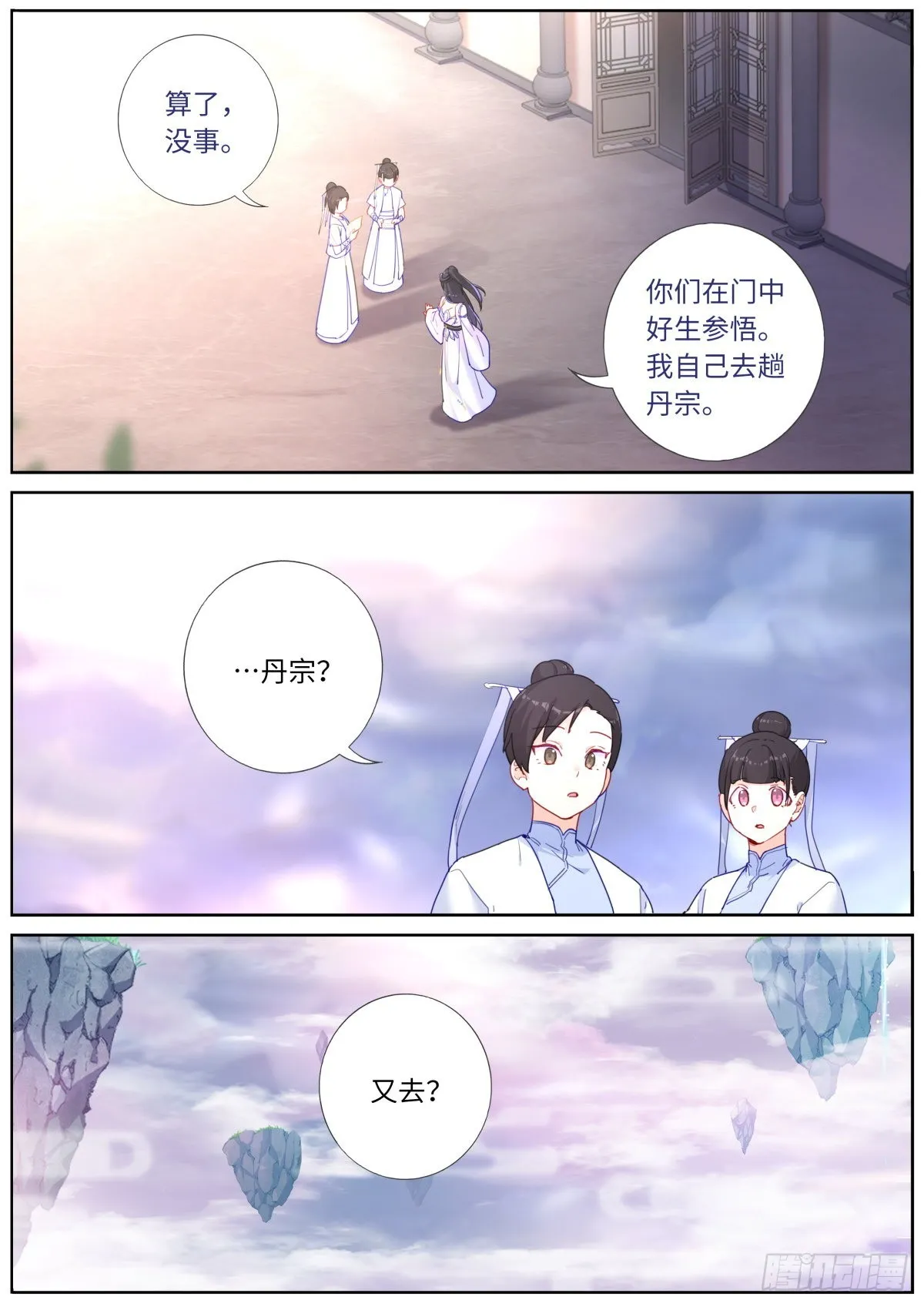 033 公布成绩 第12页