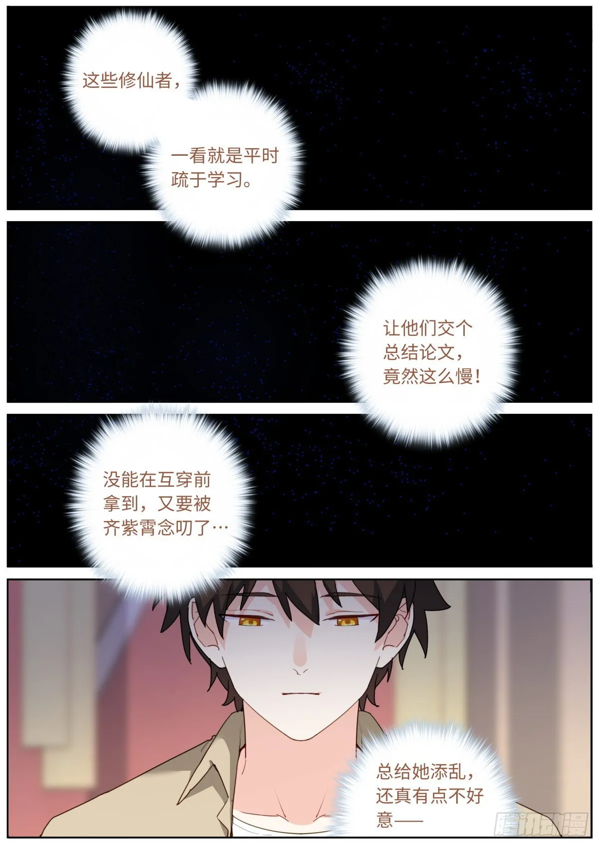 032 即兴演说 第2页