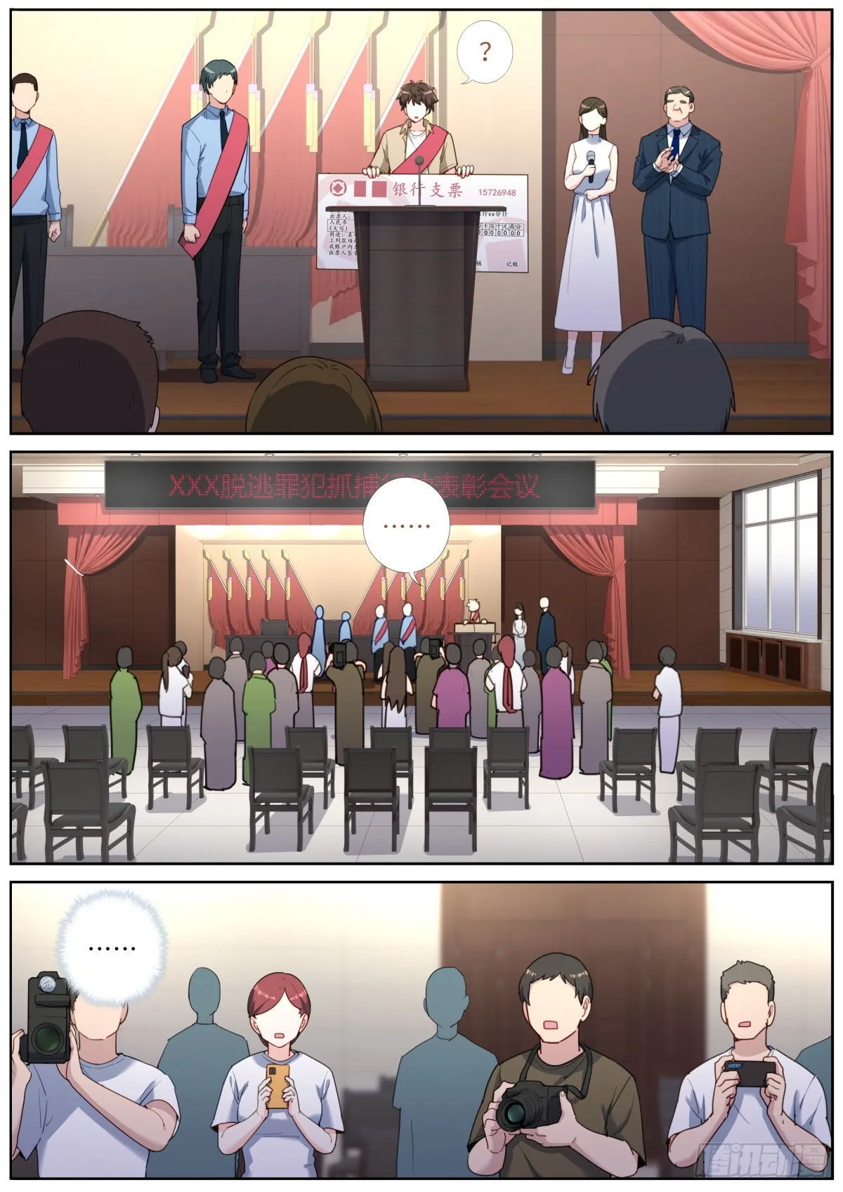 032 即兴演说 第3页